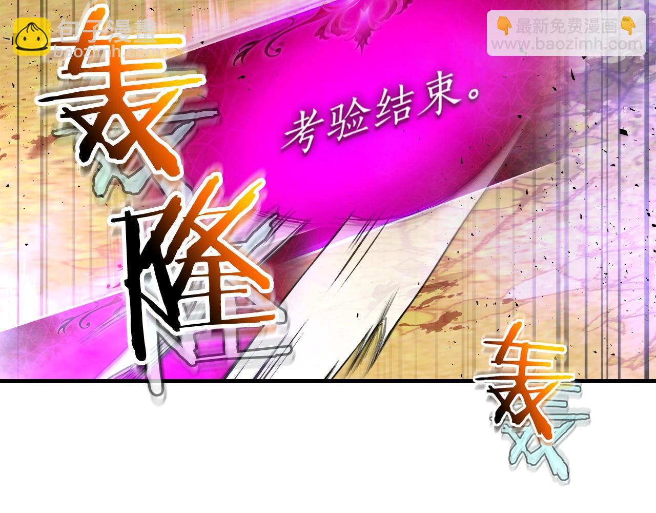 與神一同升級 - 第52話 偉大的功績(5/6) - 2