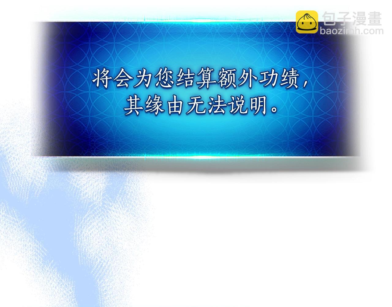 與神一同升級 - 第52話 偉大的功績(5/6) - 7