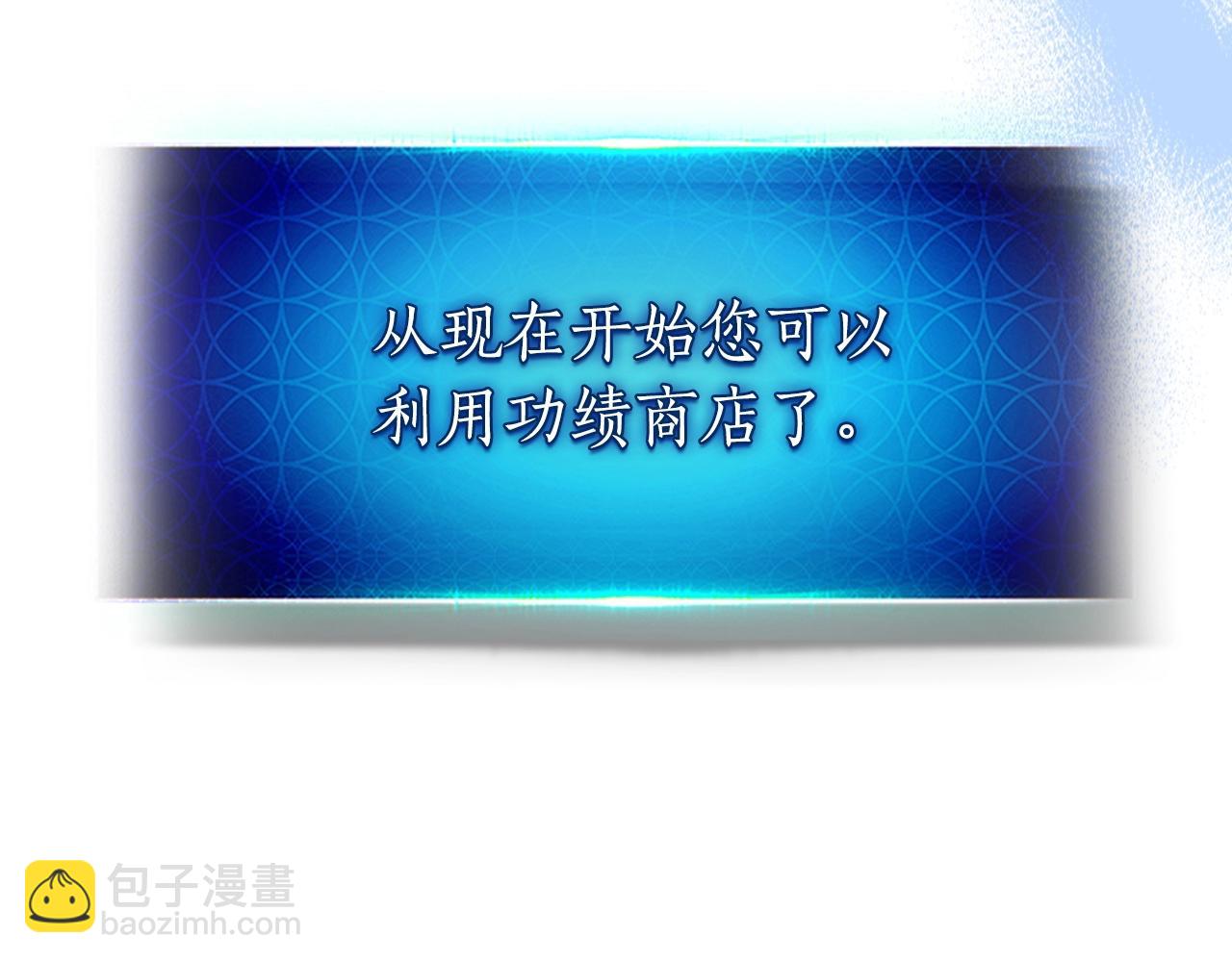 與神一同升級 - 第52話 偉大的功績(5/6) - 2