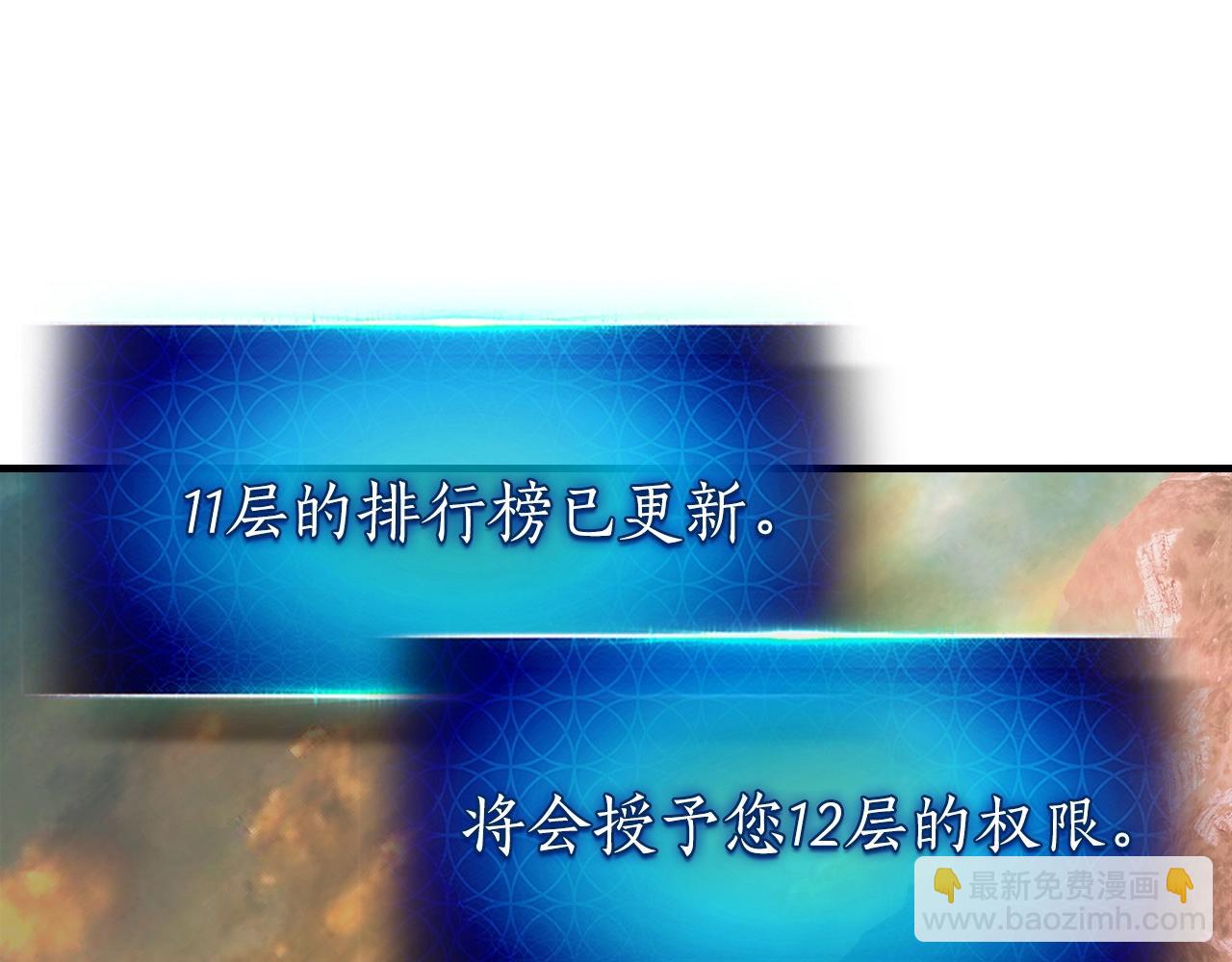 與神一同升級 - 第52話 偉大的功績(5/6) - 3