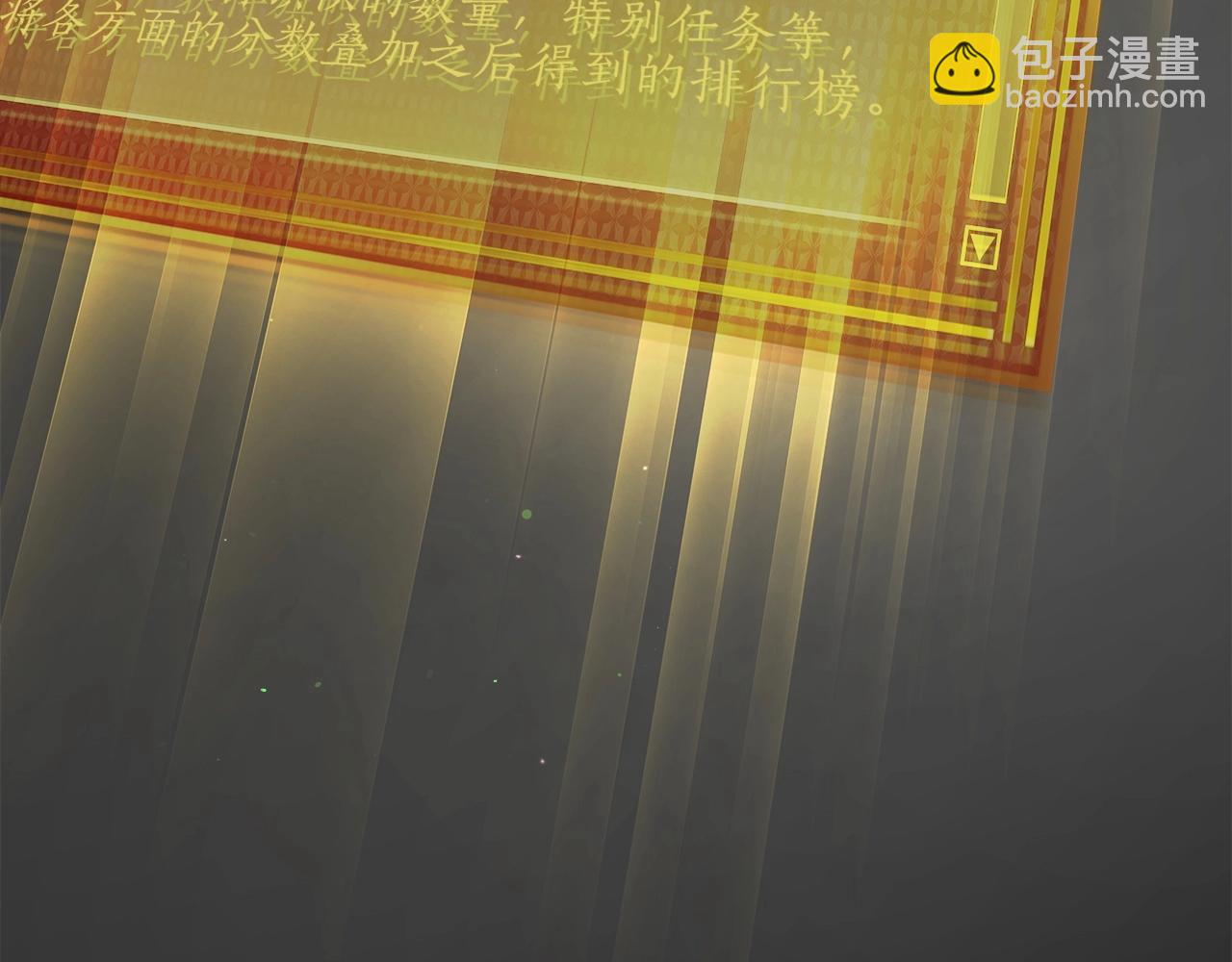 與神一同升級 - 第52話 偉大的功績(5/6) - 4