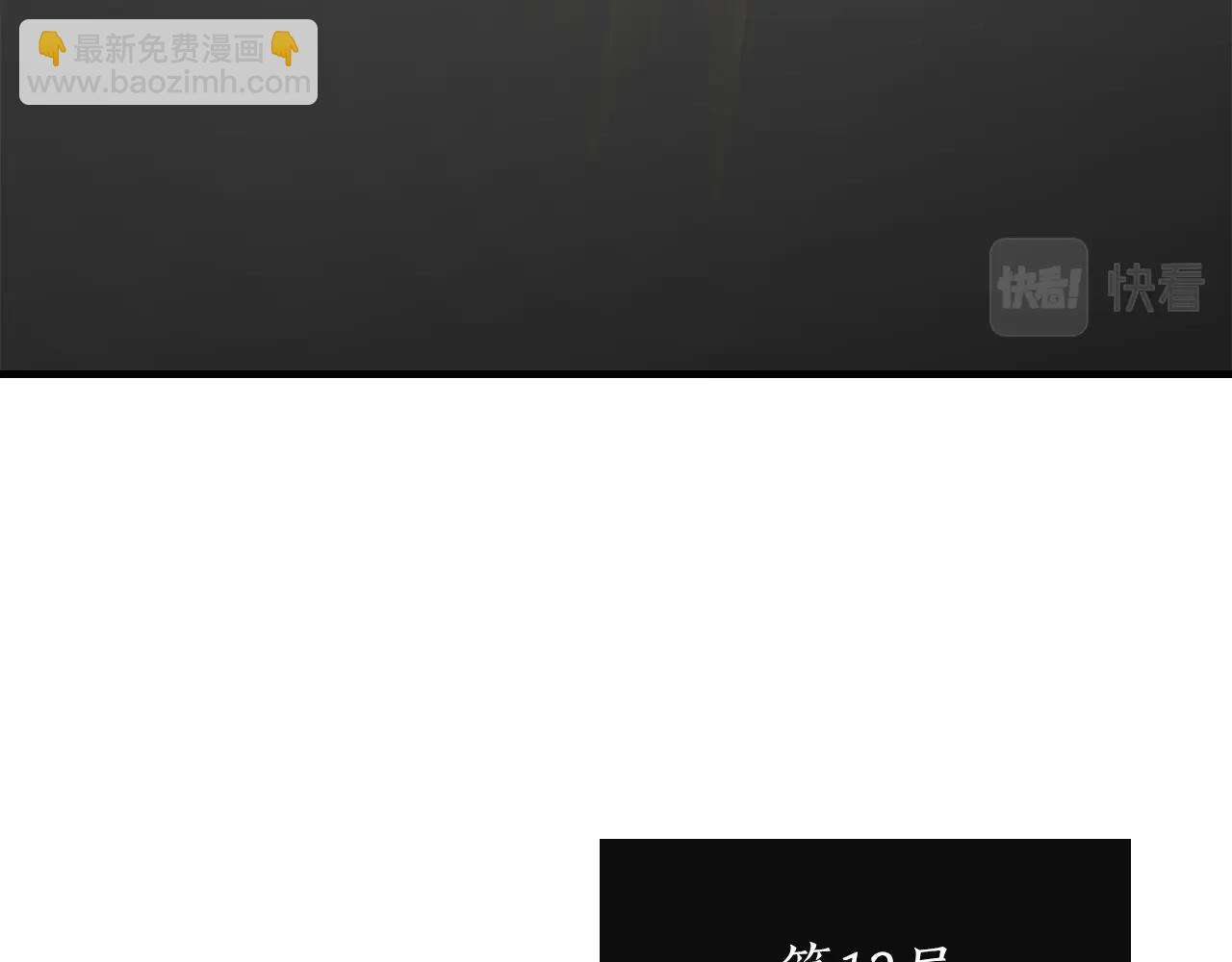 與神一同升級 - 第52話 偉大的功績(5/6) - 5