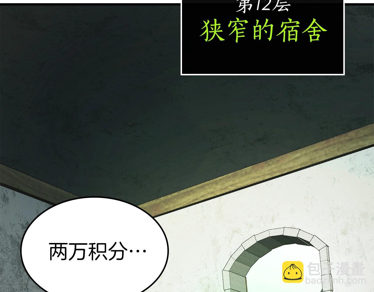 與神一同升級 - 第52話 偉大的功績(5/6) - 6