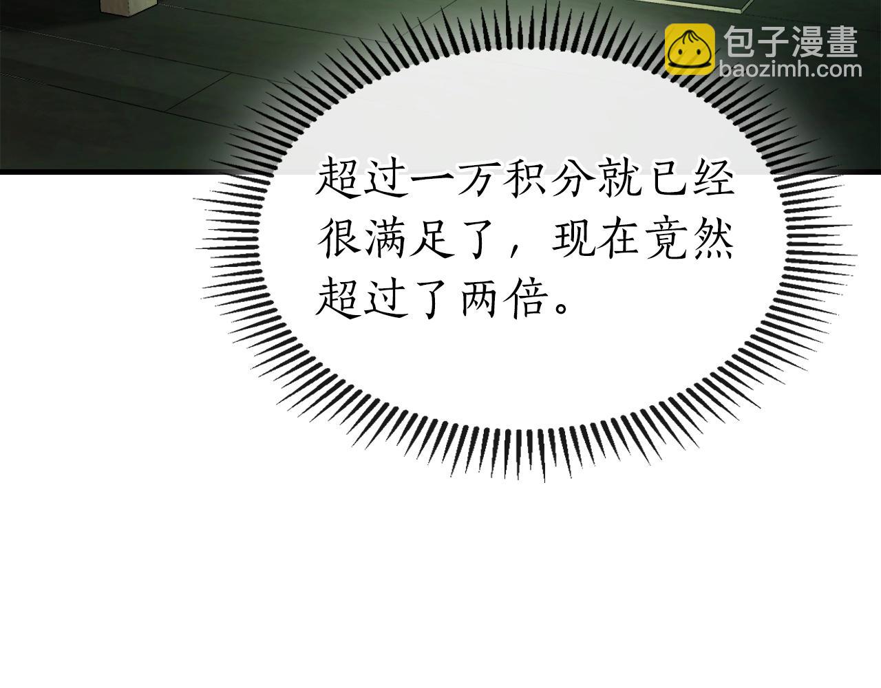 與神一同升級 - 第52話 偉大的功績(5/6) - 8