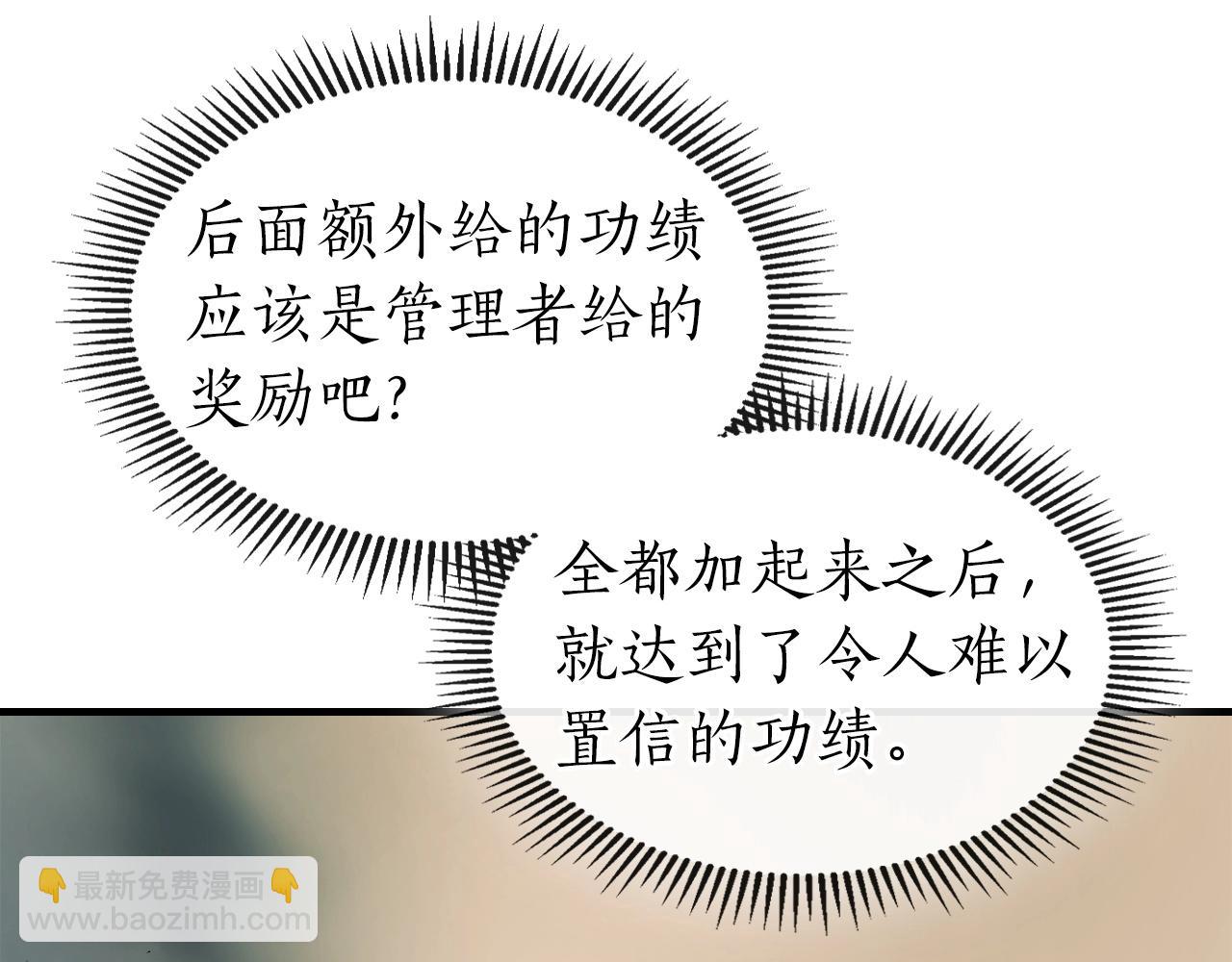 與神一同升級 - 第52話 偉大的功績(5/6) - 1