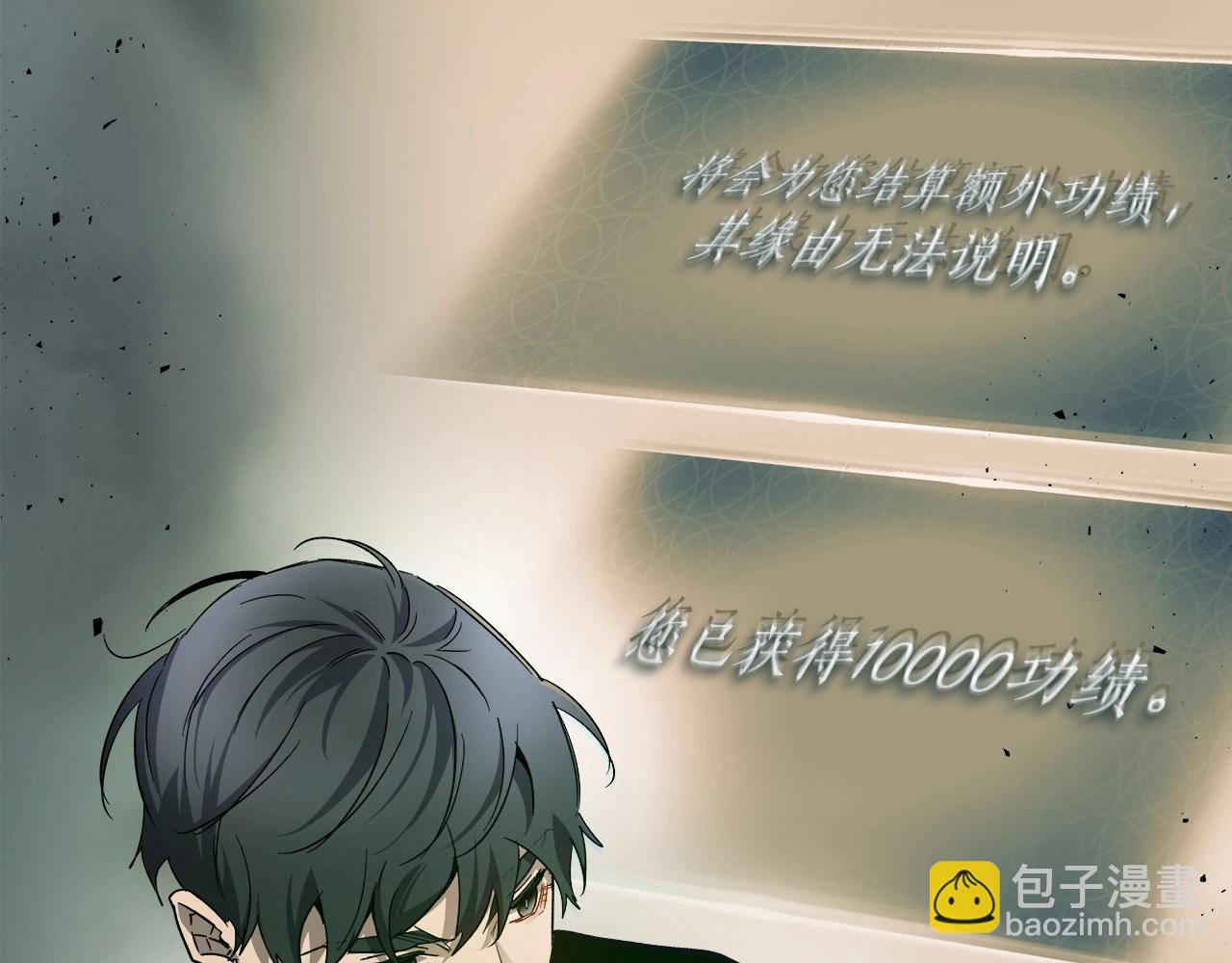 與神一同升級 - 第52話 偉大的功績(5/6) - 2