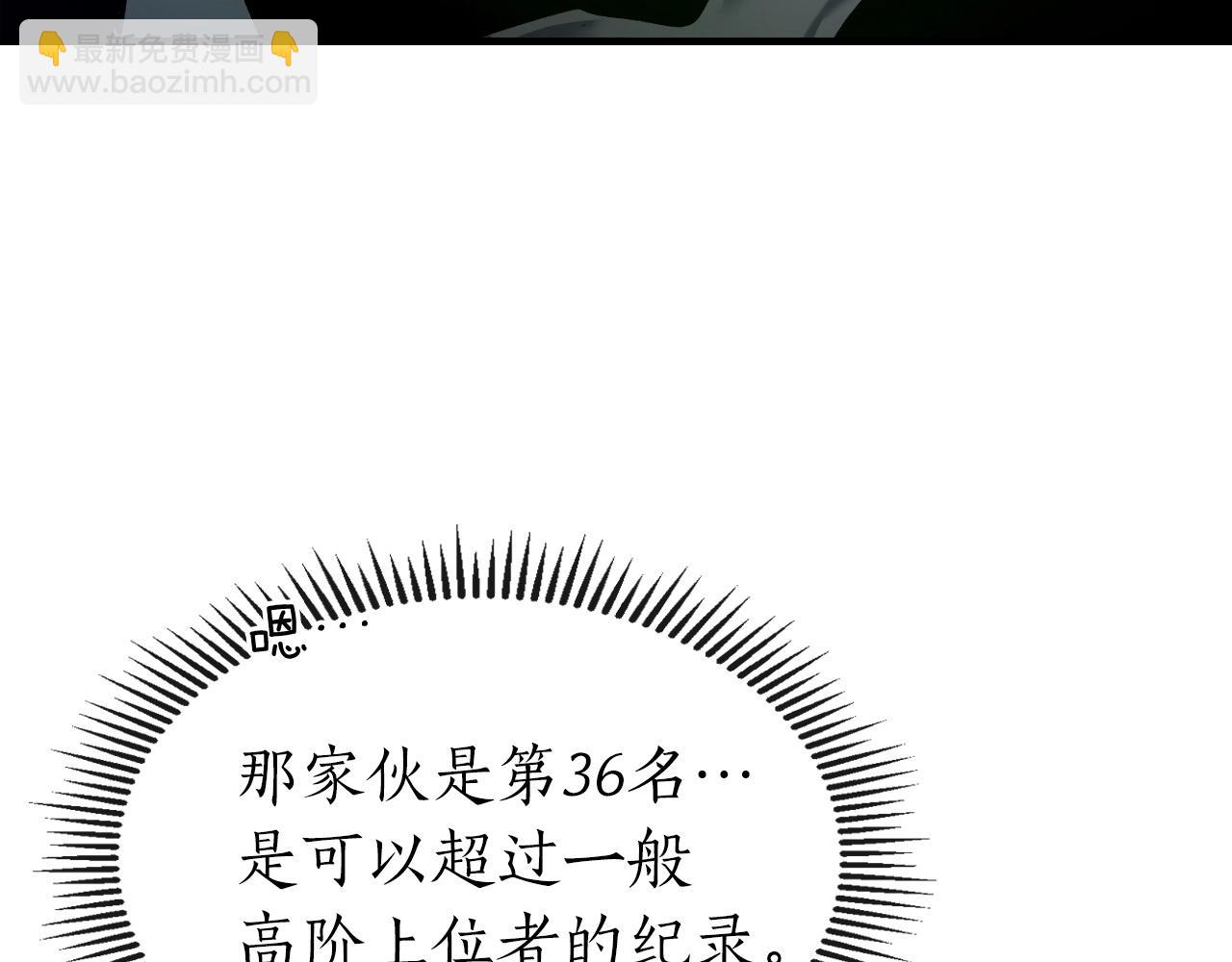 與神一同升級 - 第52話 偉大的功績(5/6) - 4