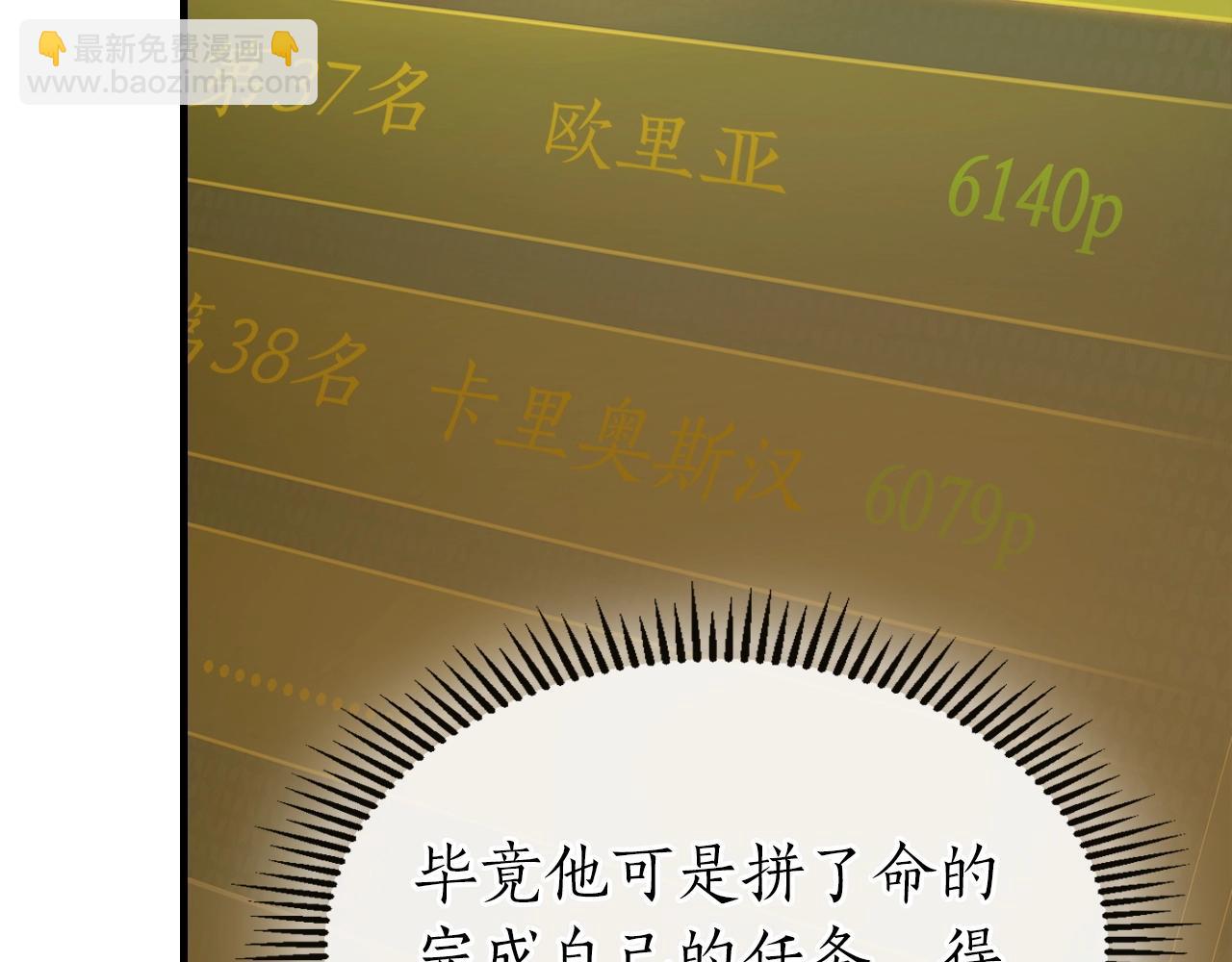 與神一同升級 - 第52話 偉大的功績(5/6) - 6