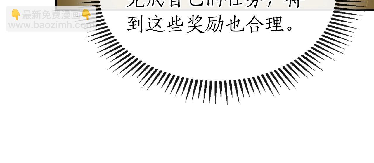 與神一同升級 - 第52話 偉大的功績(5/6) - 7