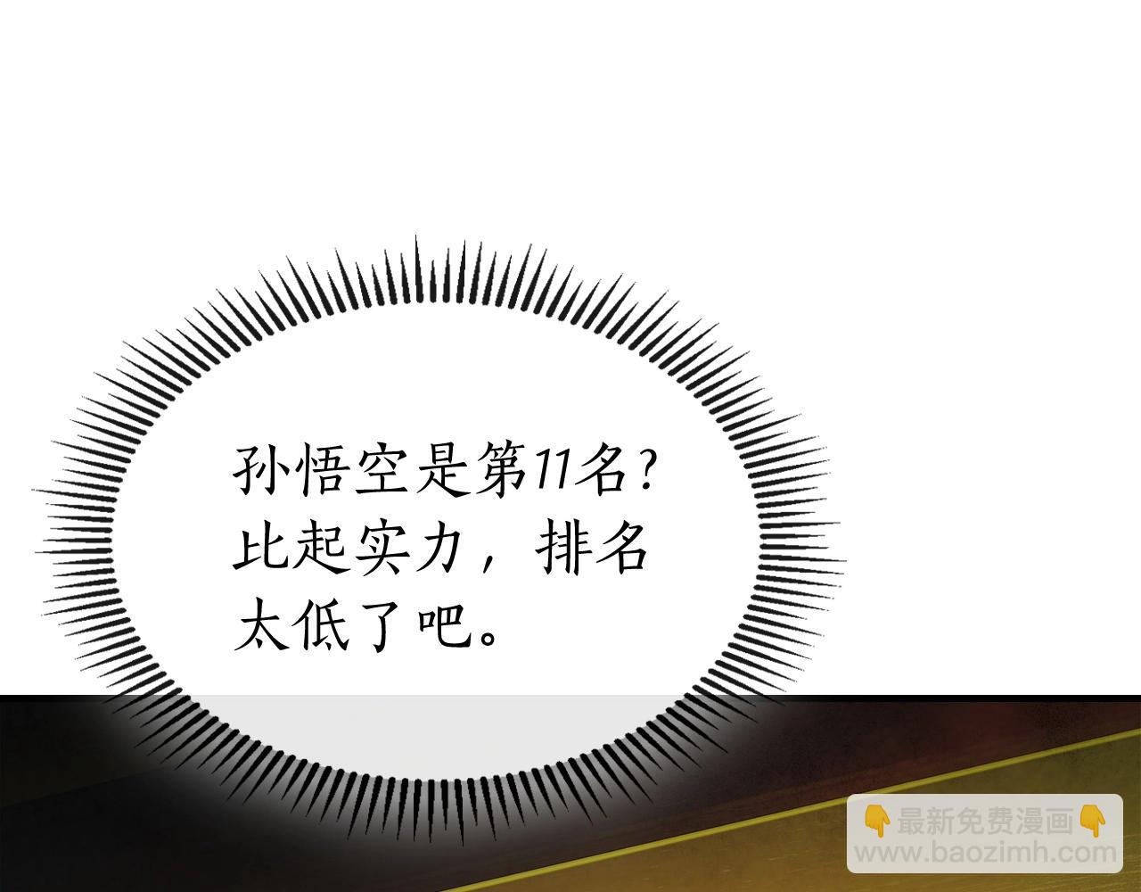 與神一同升級 - 第52話 偉大的功績(5/6) - 8