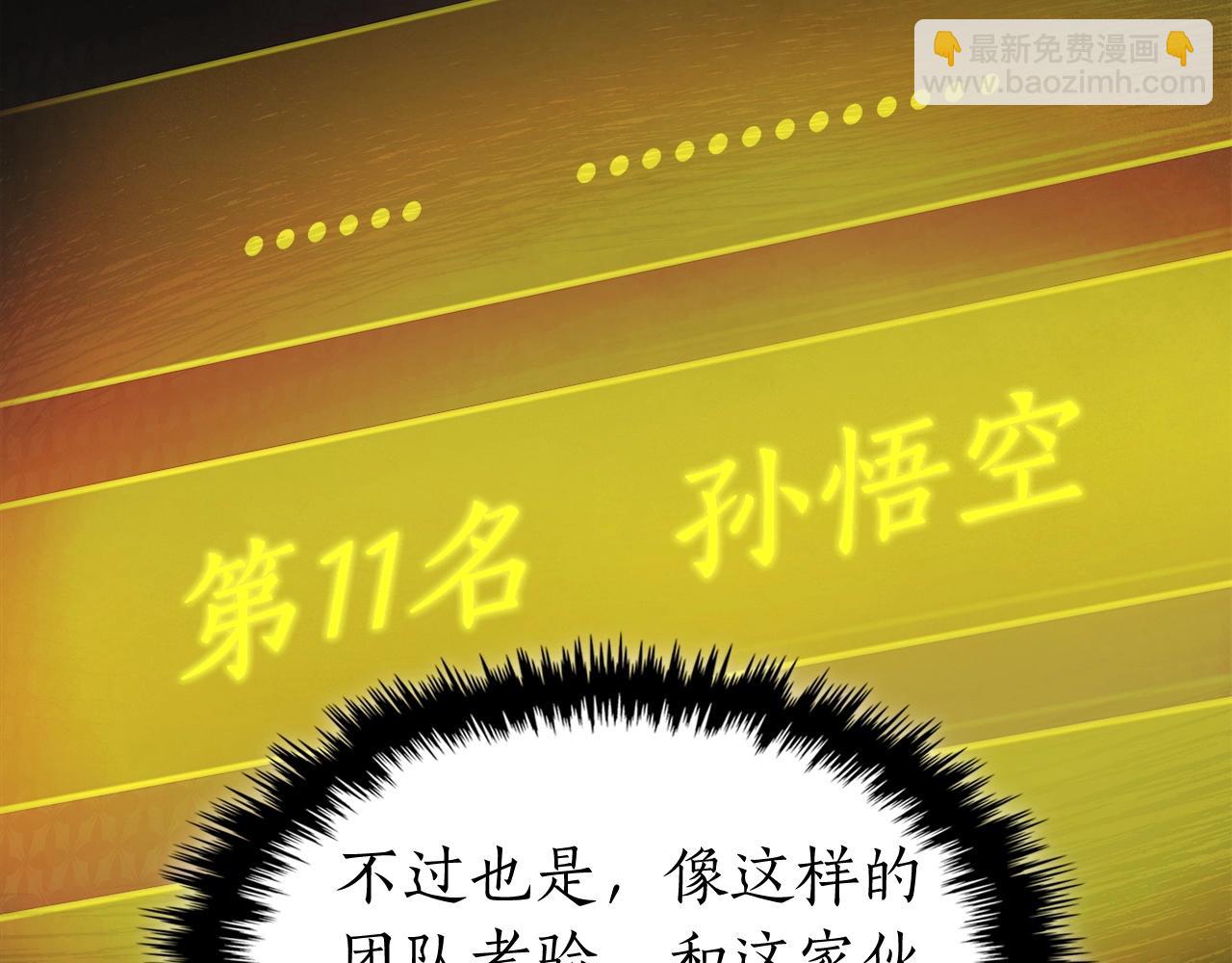 與神一同升級 - 第52話 偉大的功績(5/6) - 1