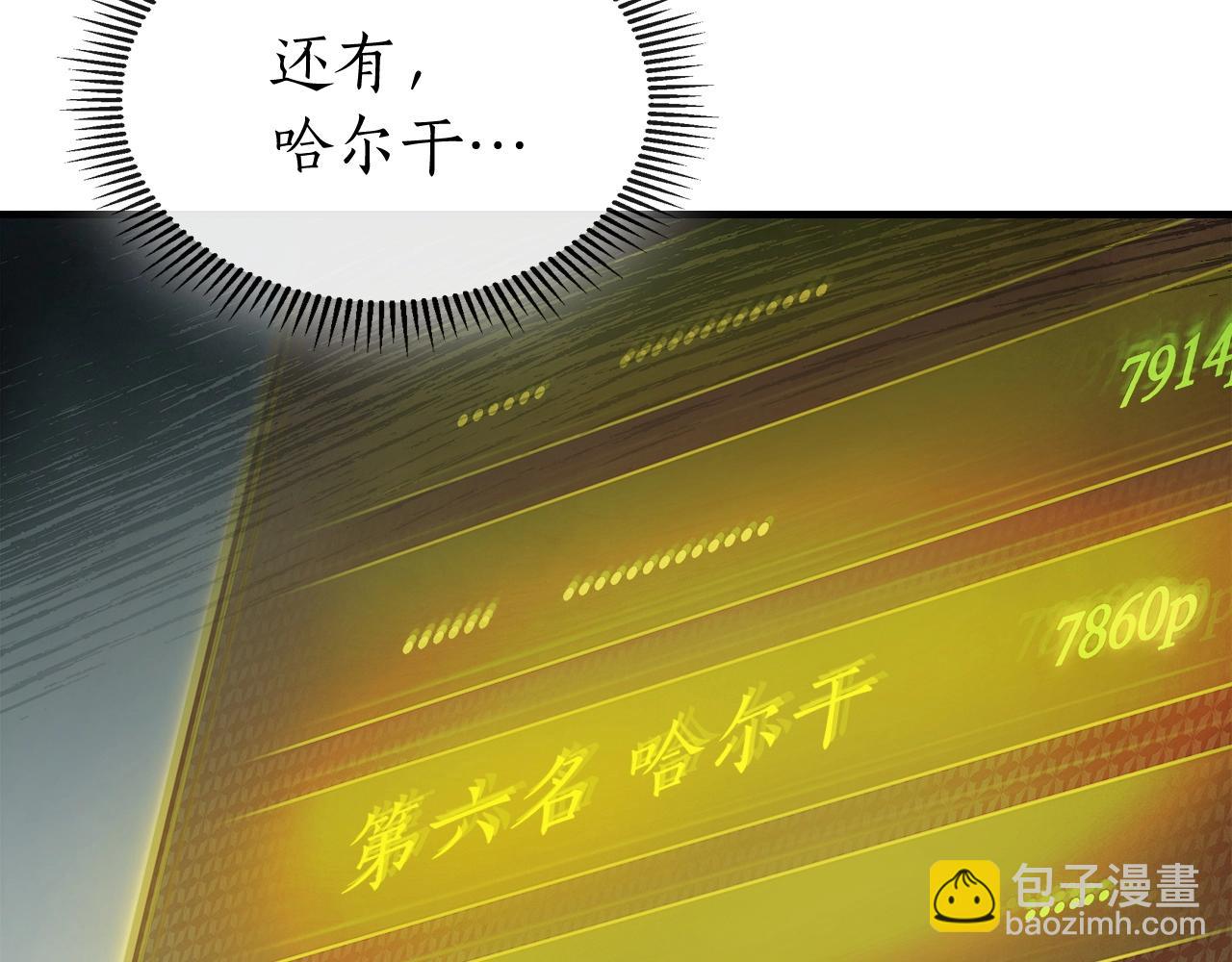 與神一同升級 - 第52話 偉大的功績(5/6) - 4