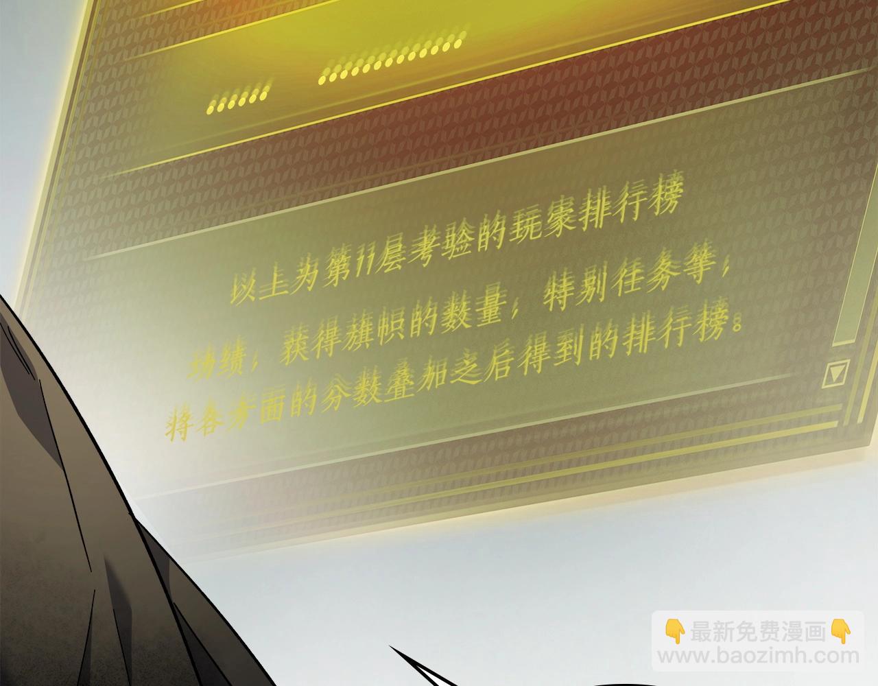 與神一同升級 - 第52話 偉大的功績(5/6) - 5