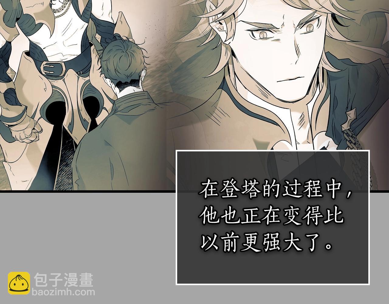 與神一同升級 - 第52話 偉大的功績(5/6) - 2