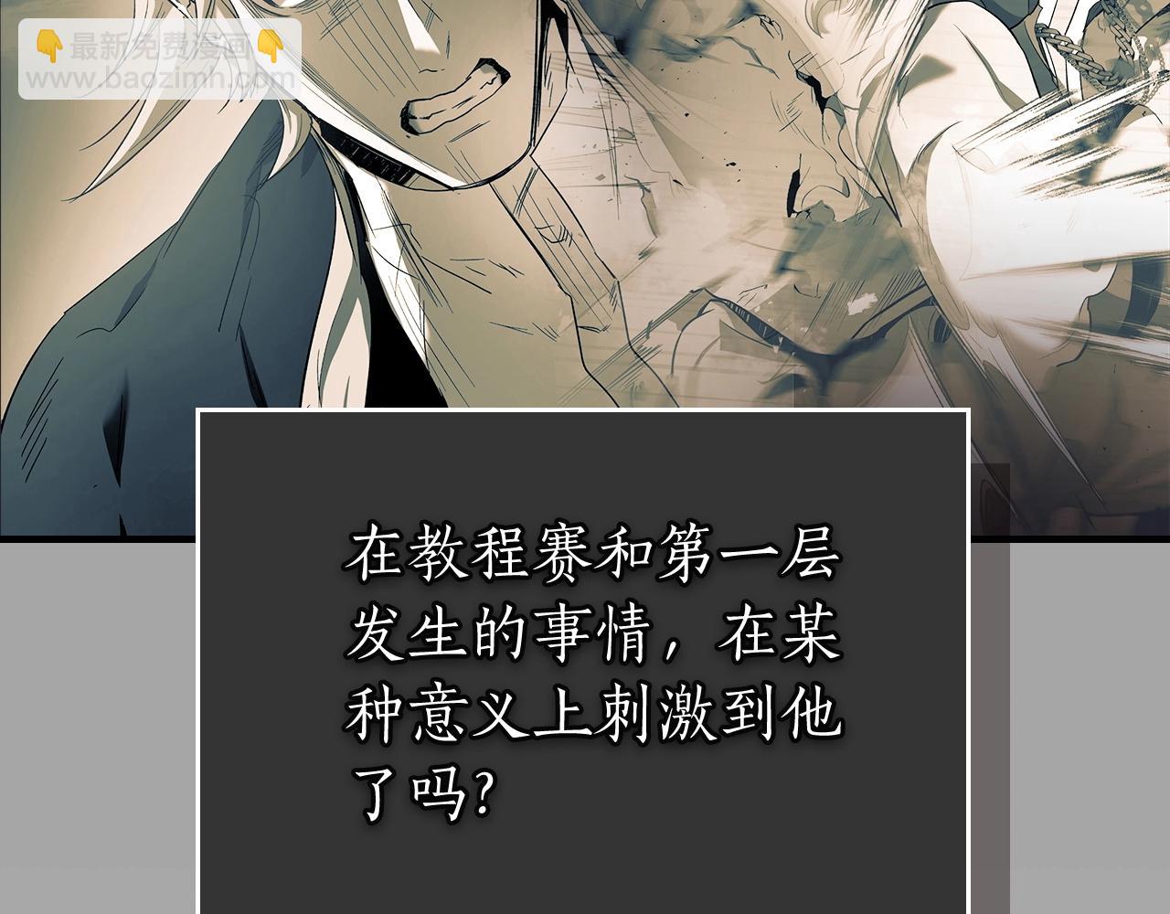 與神一同升級 - 第52話 偉大的功績(5/6) - 5