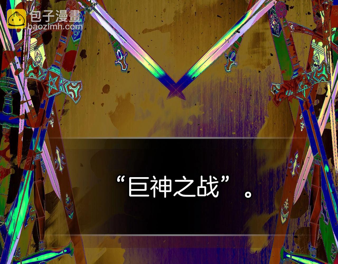 與神一同升級 - 第54話 庫內埃(3/6) - 3