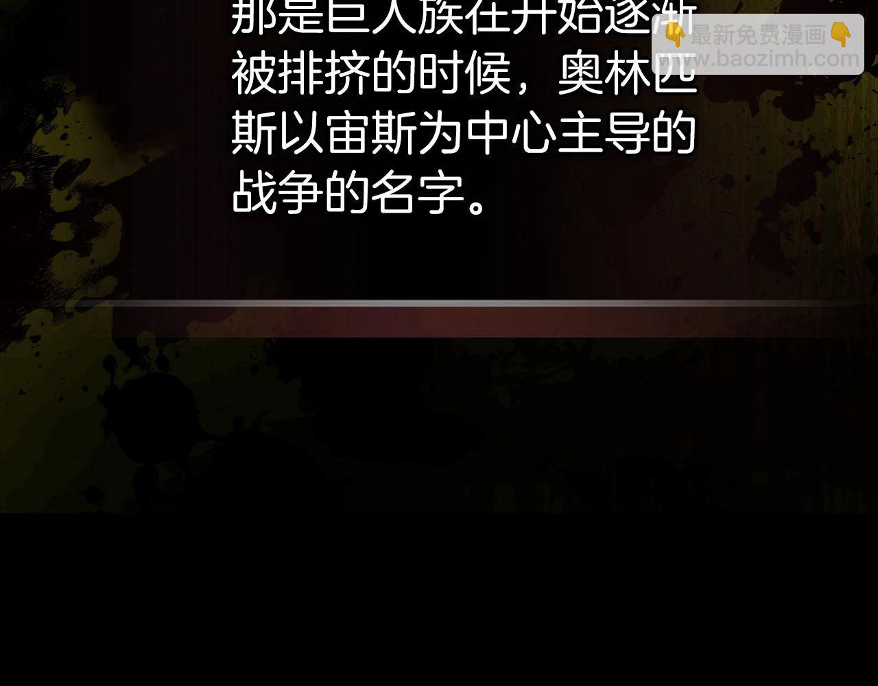 與神一同升級 - 第54話 庫內埃(3/6) - 6