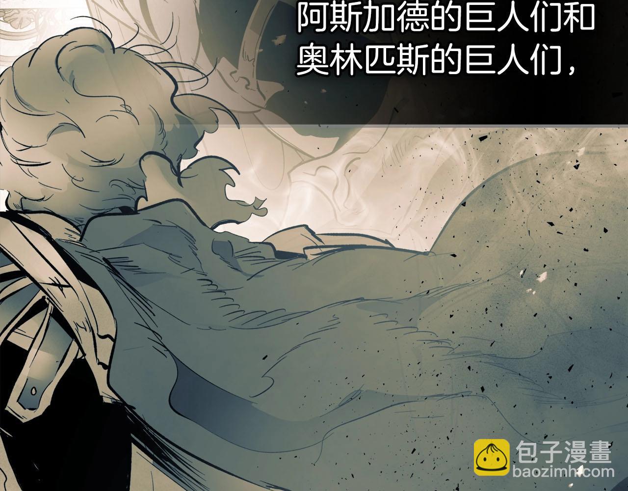 與神一同升級 - 第54話 庫內埃(3/6) - 1