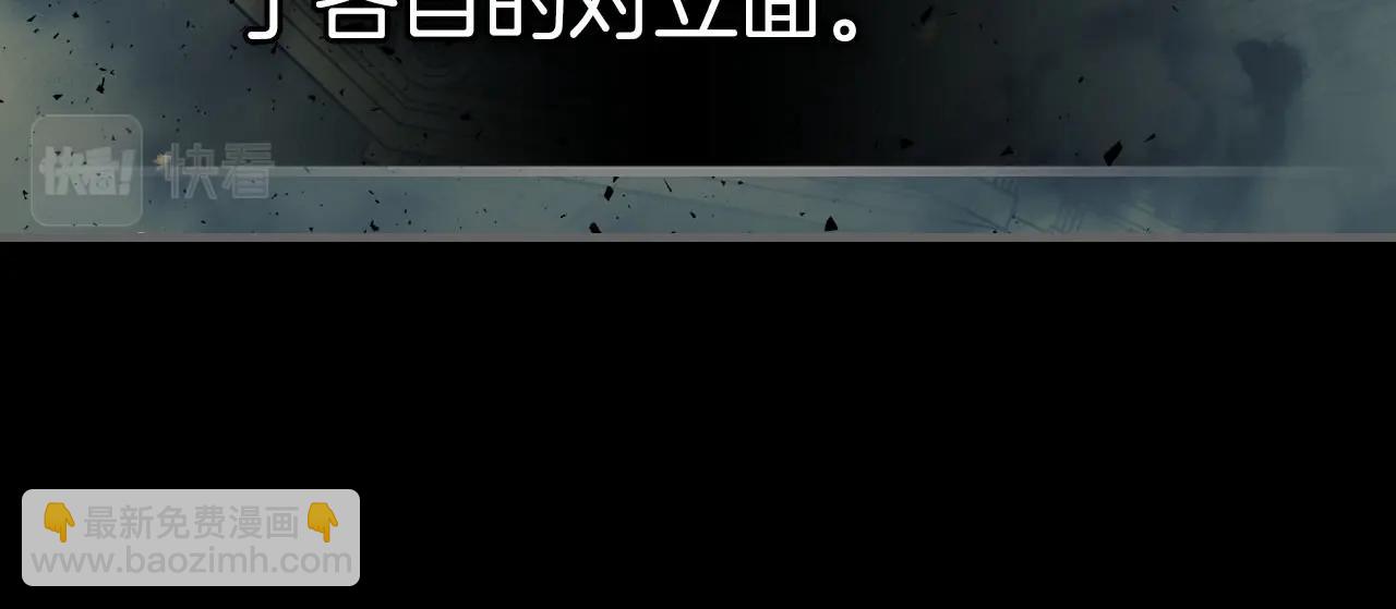 與神一同升級 - 第54話 庫內埃(3/6) - 3