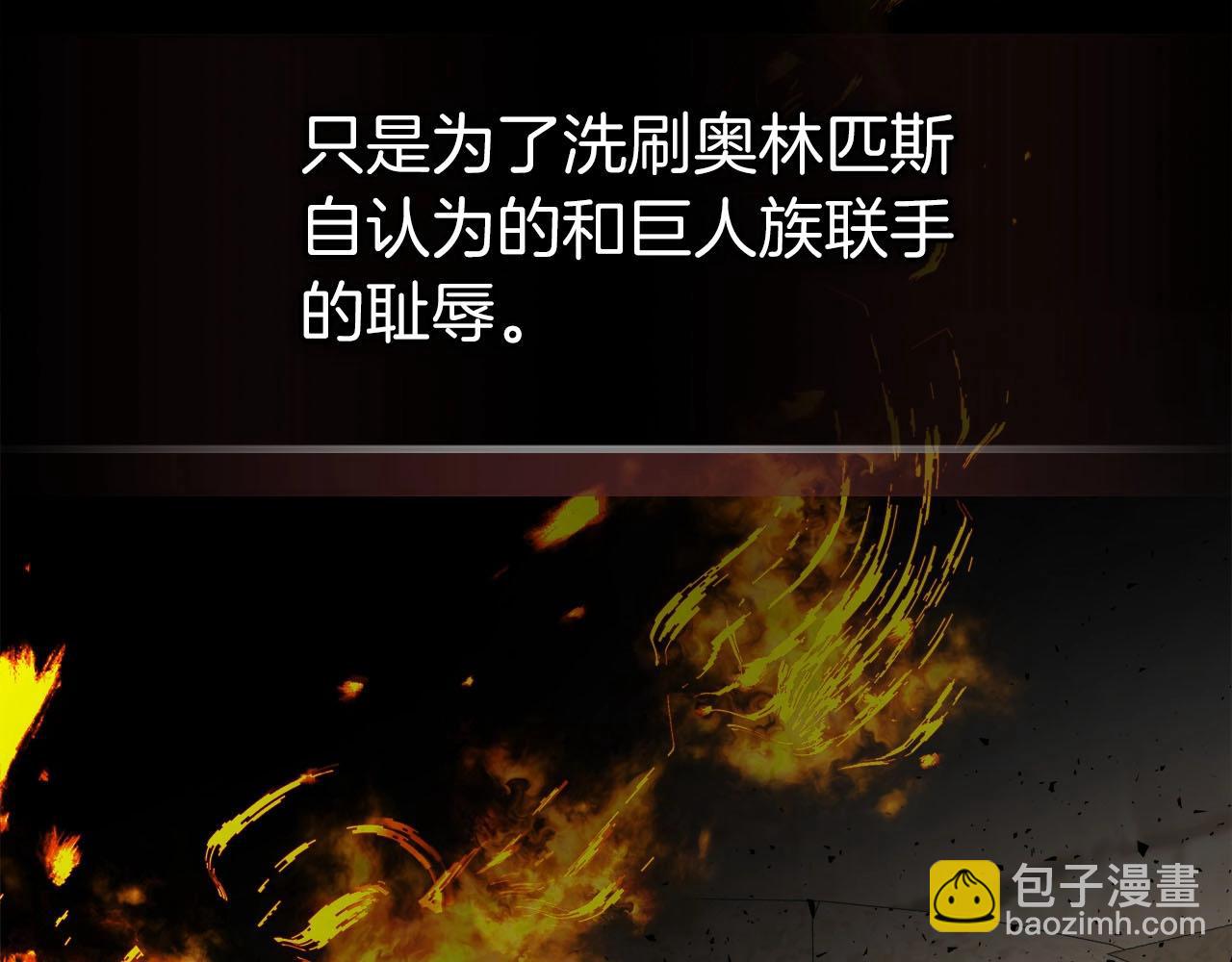 與神一同升級 - 第54話 庫內埃(4/6) - 3