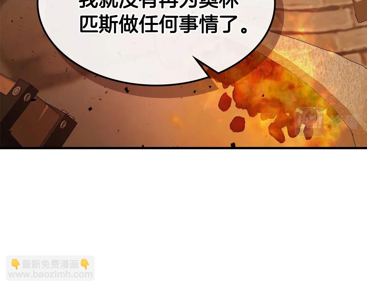 與神一同升級 - 第54話 庫內埃(4/6) - 6