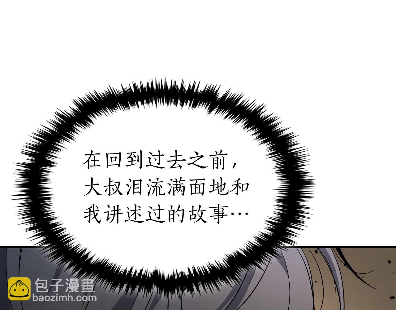 與神一同升級 - 第54話 庫內埃(4/6) - 2