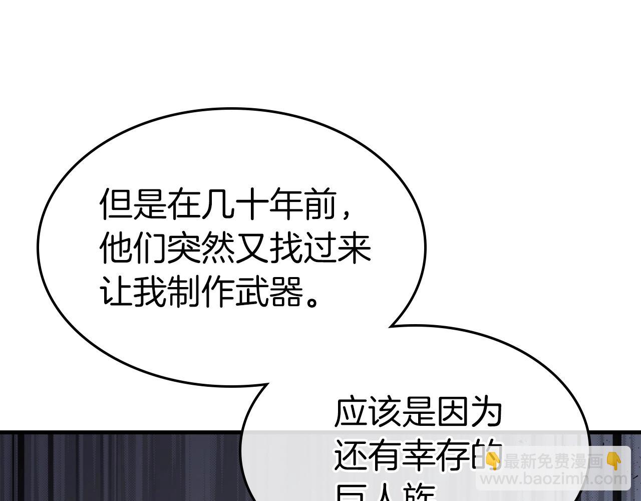 與神一同升級 - 第54話 庫內埃(4/6) - 1