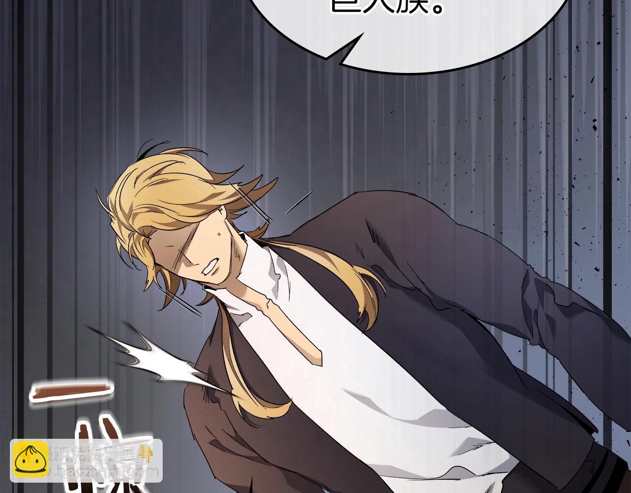 與神一同升級 - 第54話 庫內埃(4/6) - 2