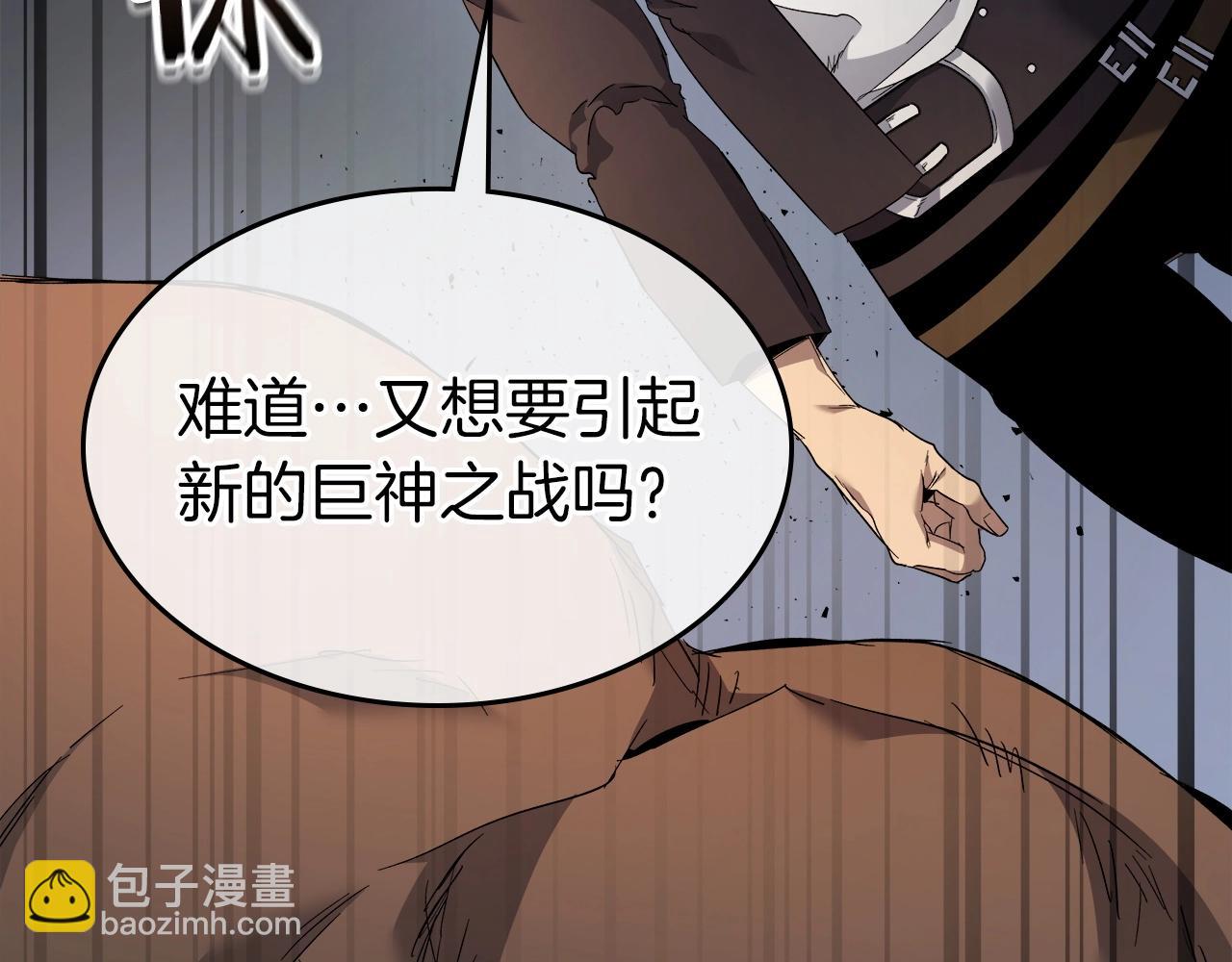 與神一同升級 - 第54話 庫內埃(4/6) - 3