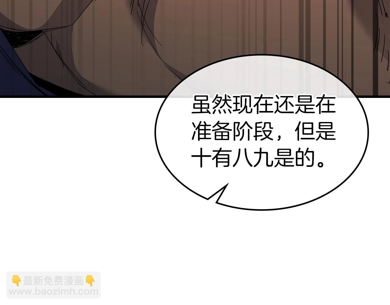 與神一同升級 - 第54話 庫內埃(4/6) - 4