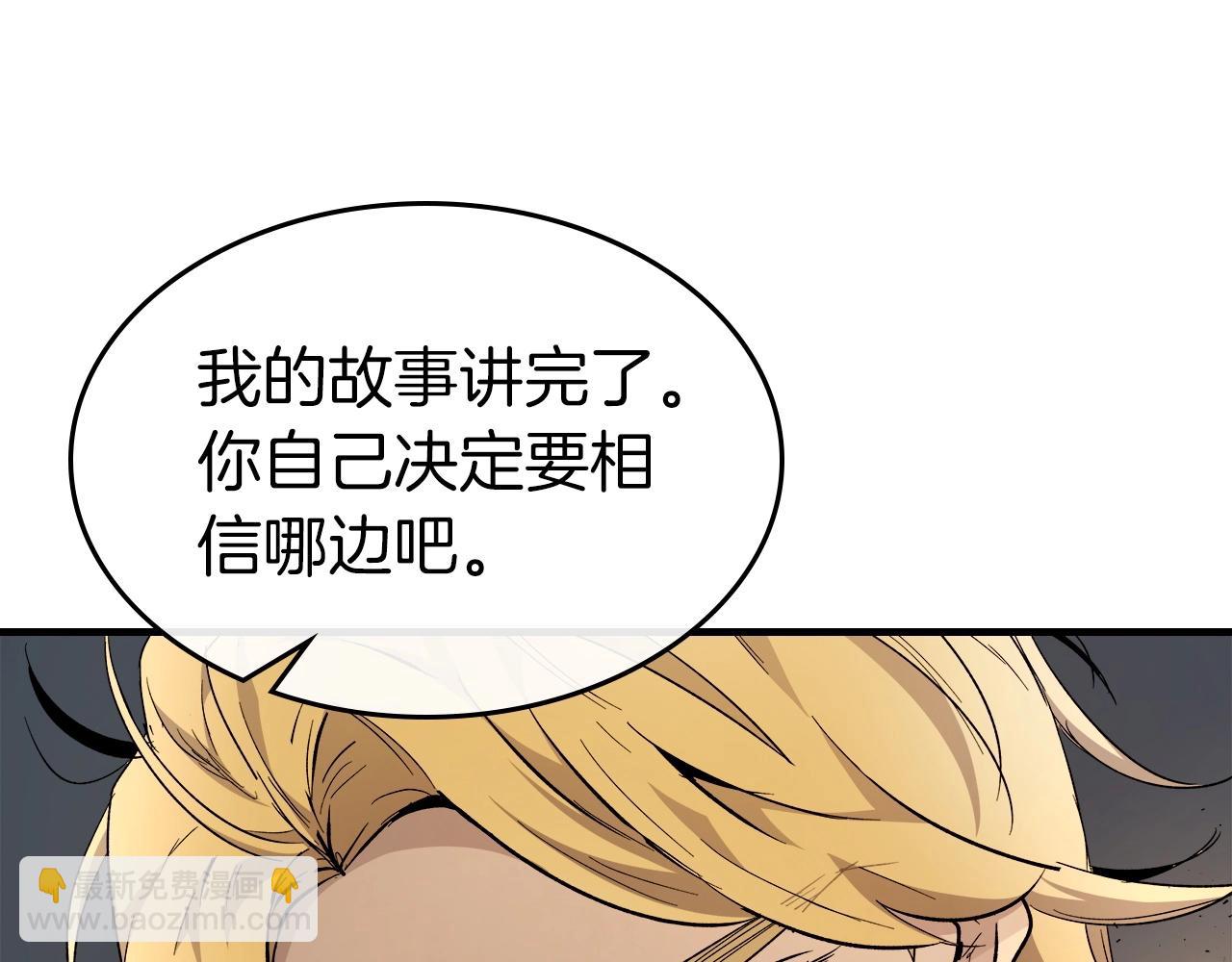 與神一同升級 - 第54話 庫內埃(4/6) - 5