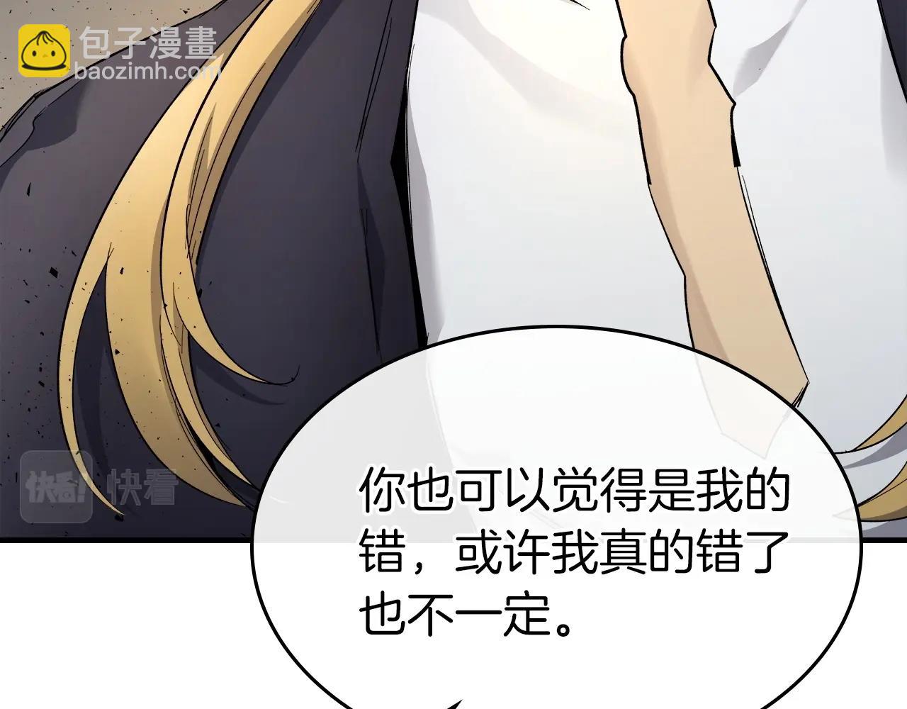 與神一同升級 - 第54話 庫內埃(4/6) - 7