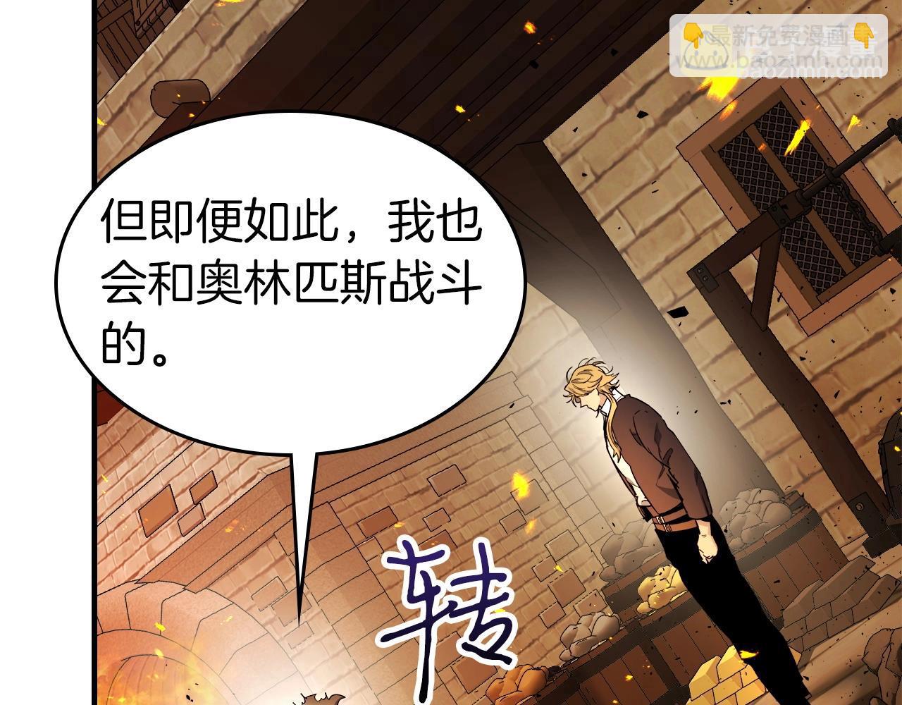 與神一同升級 - 第54話 庫內埃(4/6) - 1