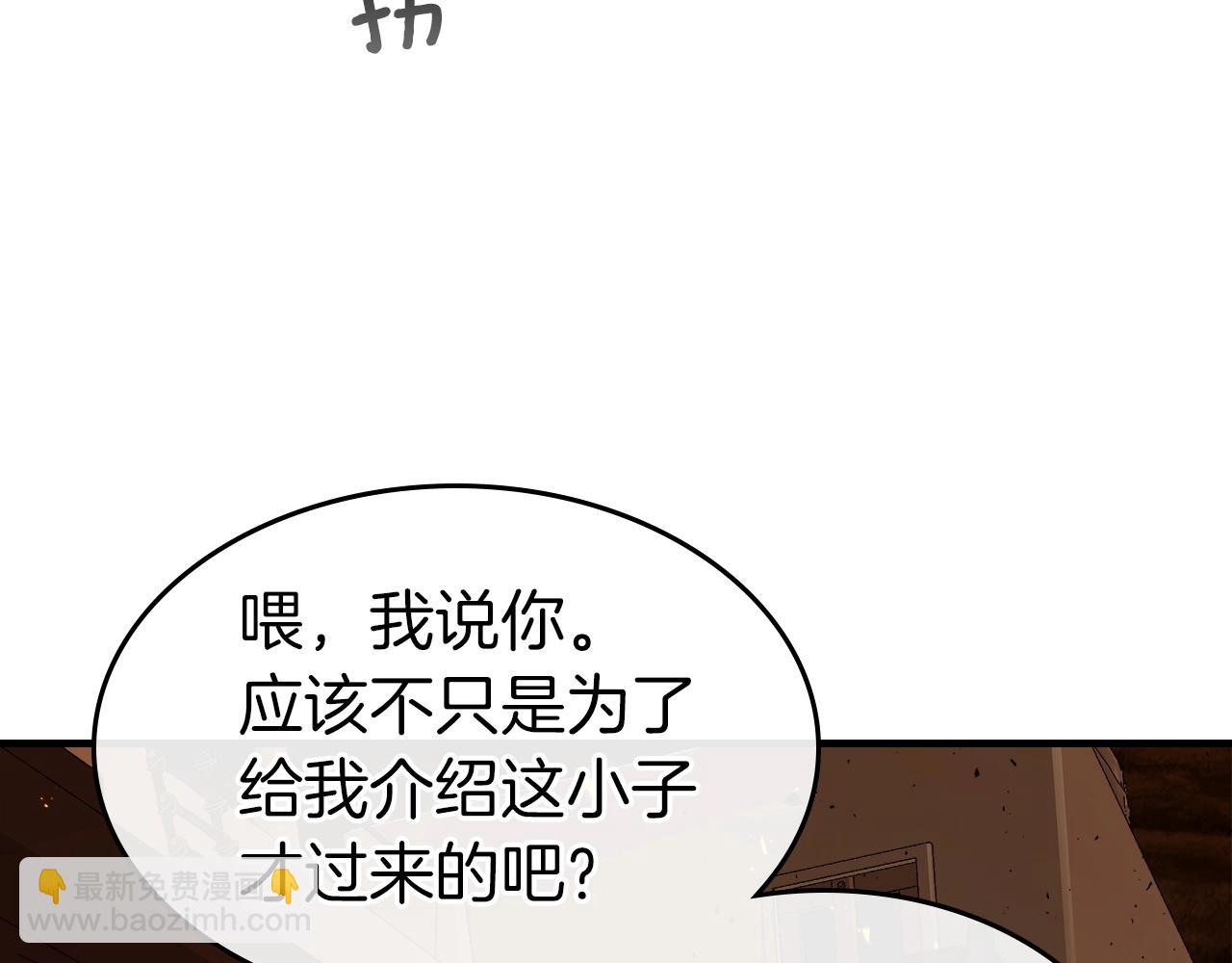 與神一同升級 - 第54話 庫內埃(4/6) - 3