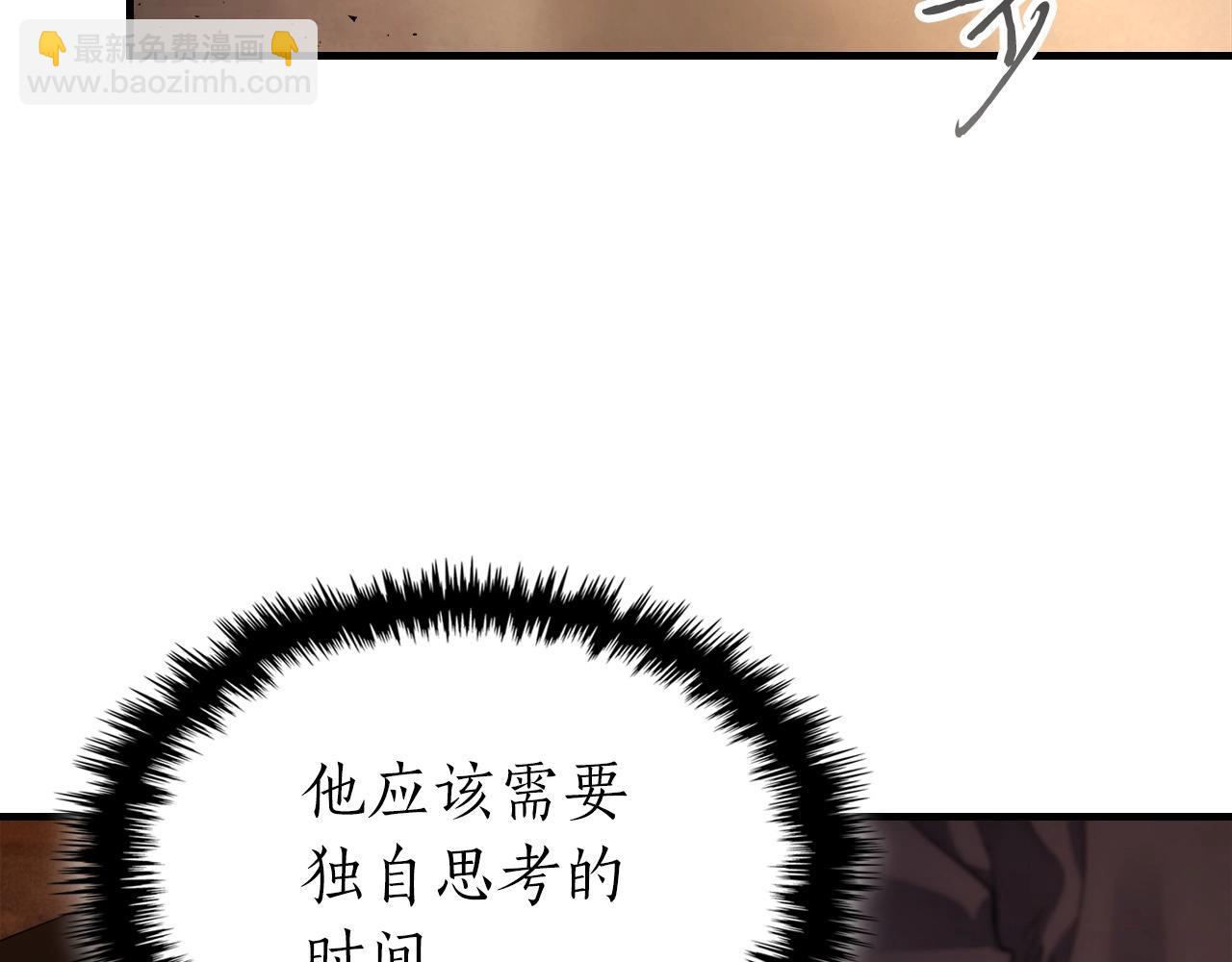 與神一同升級 - 第54話 庫內埃(4/6) - 1