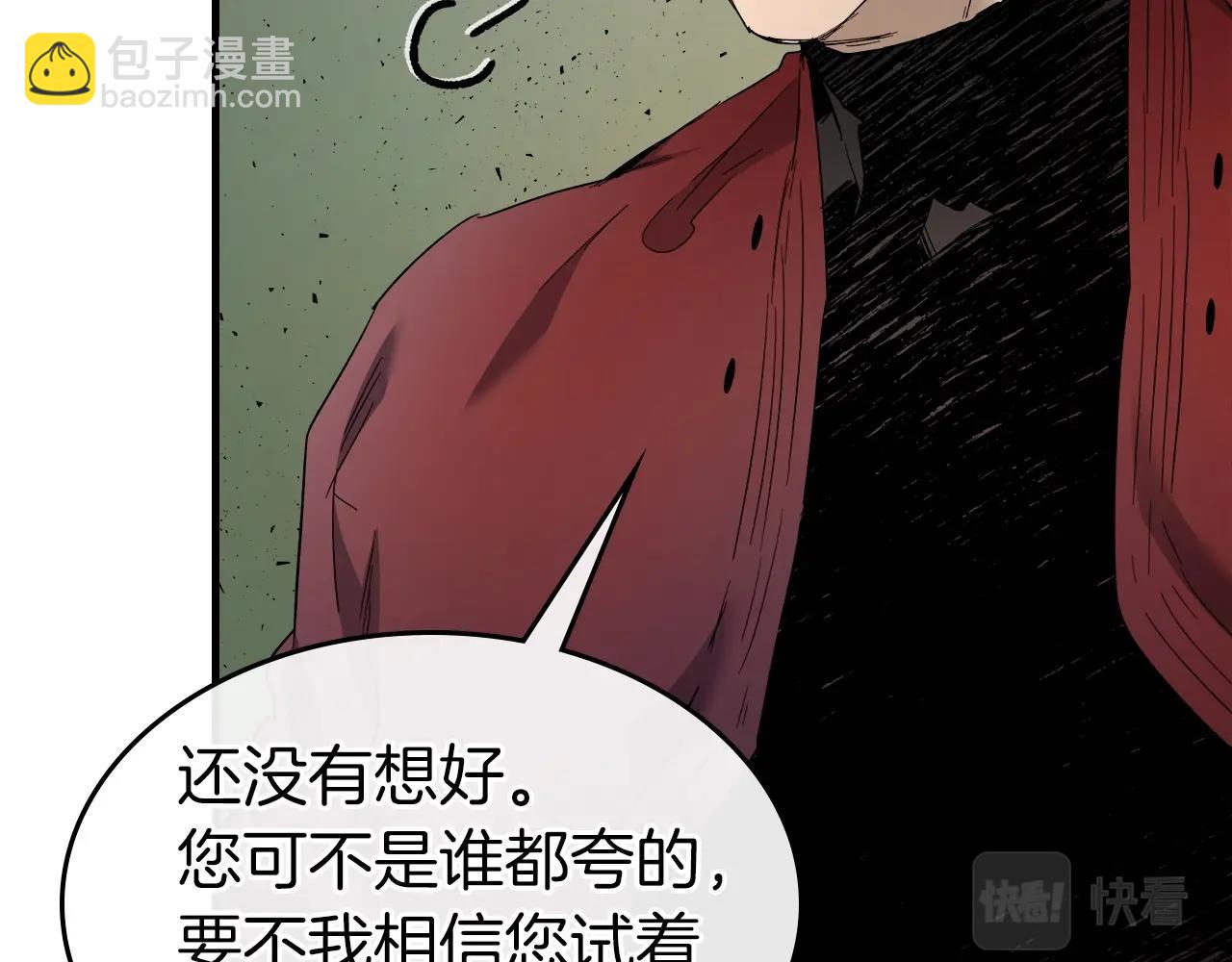 與神一同升級 - 第54話 庫內埃(5/6) - 3