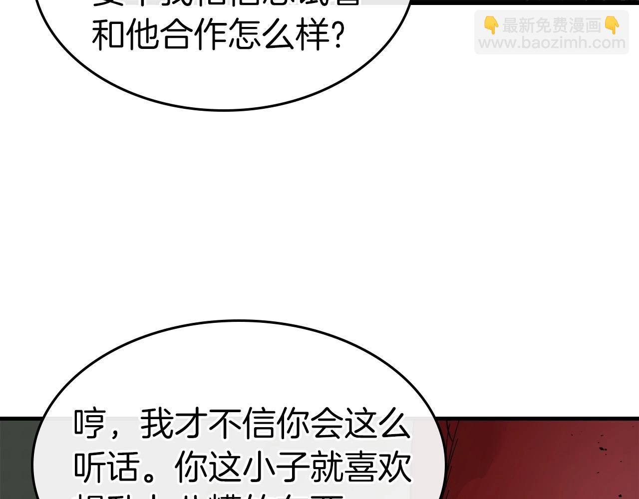 與神一同升級 - 第54話 庫內埃(5/6) - 4