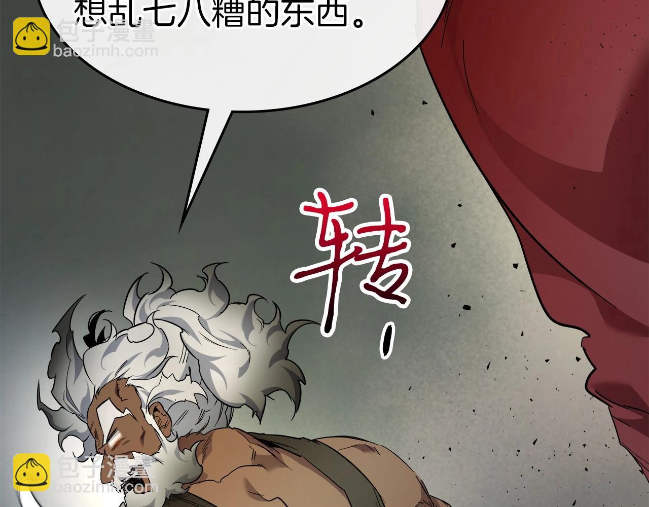 與神一同升級 - 第54話 庫內埃(5/6) - 5