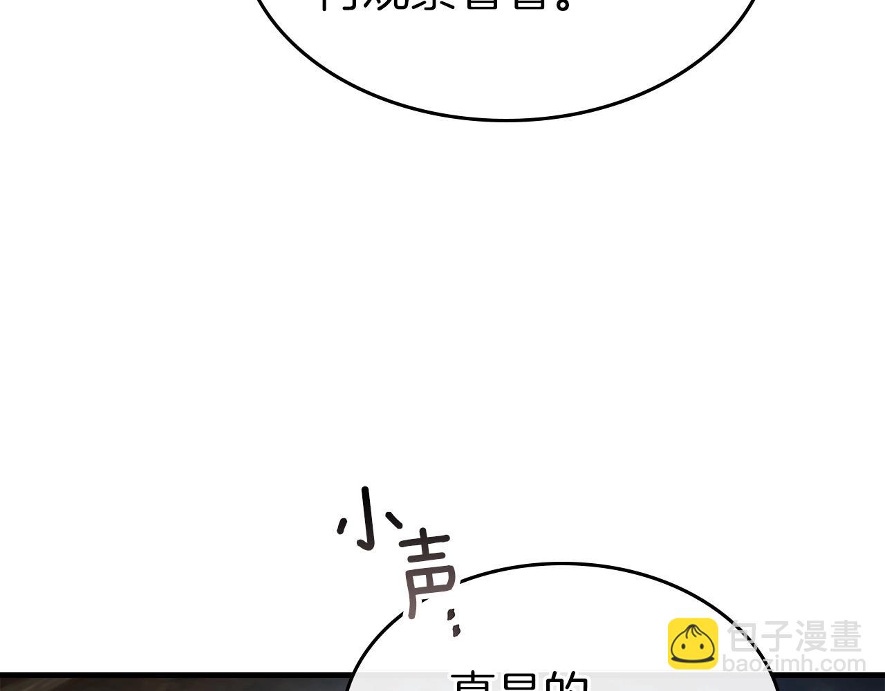 與神一同升級 - 第54話 庫內埃(5/6) - 2