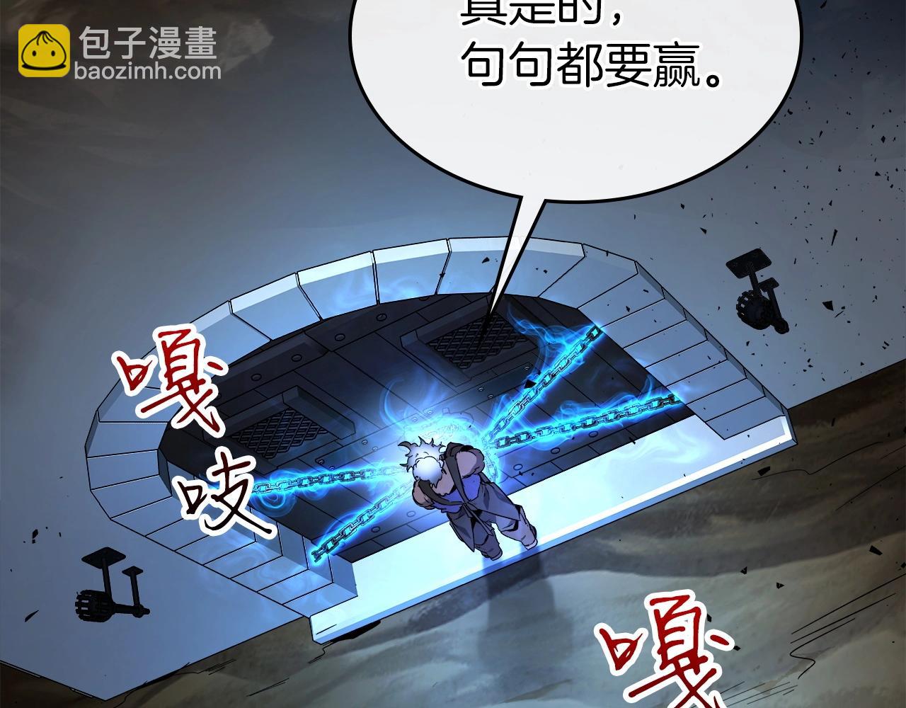 與神一同升級 - 第54話 庫內埃(5/6) - 3