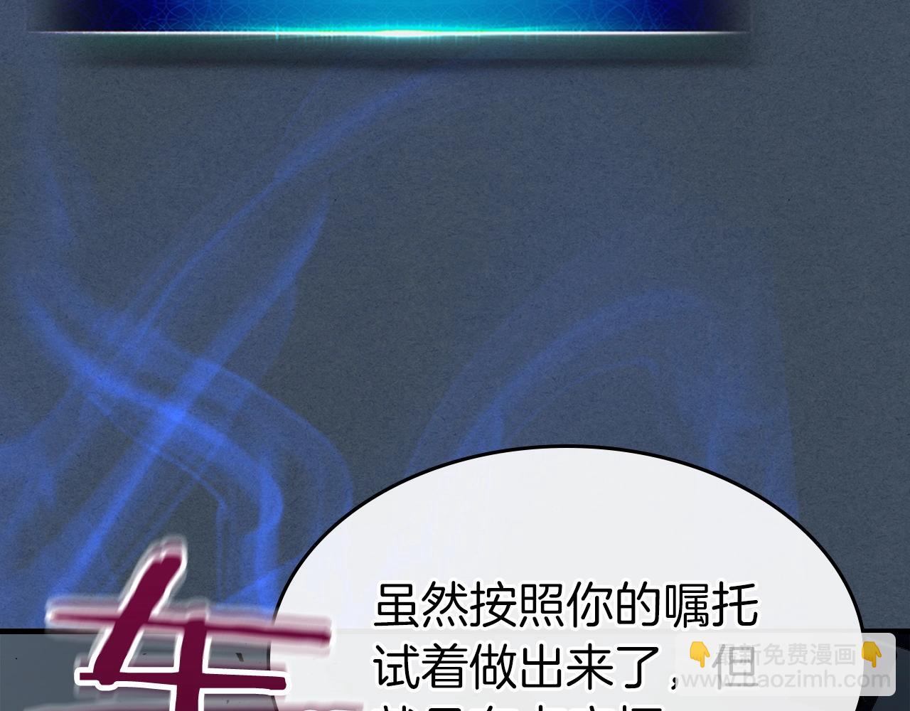 與神一同升級 - 第54話 庫內埃(5/6) - 1