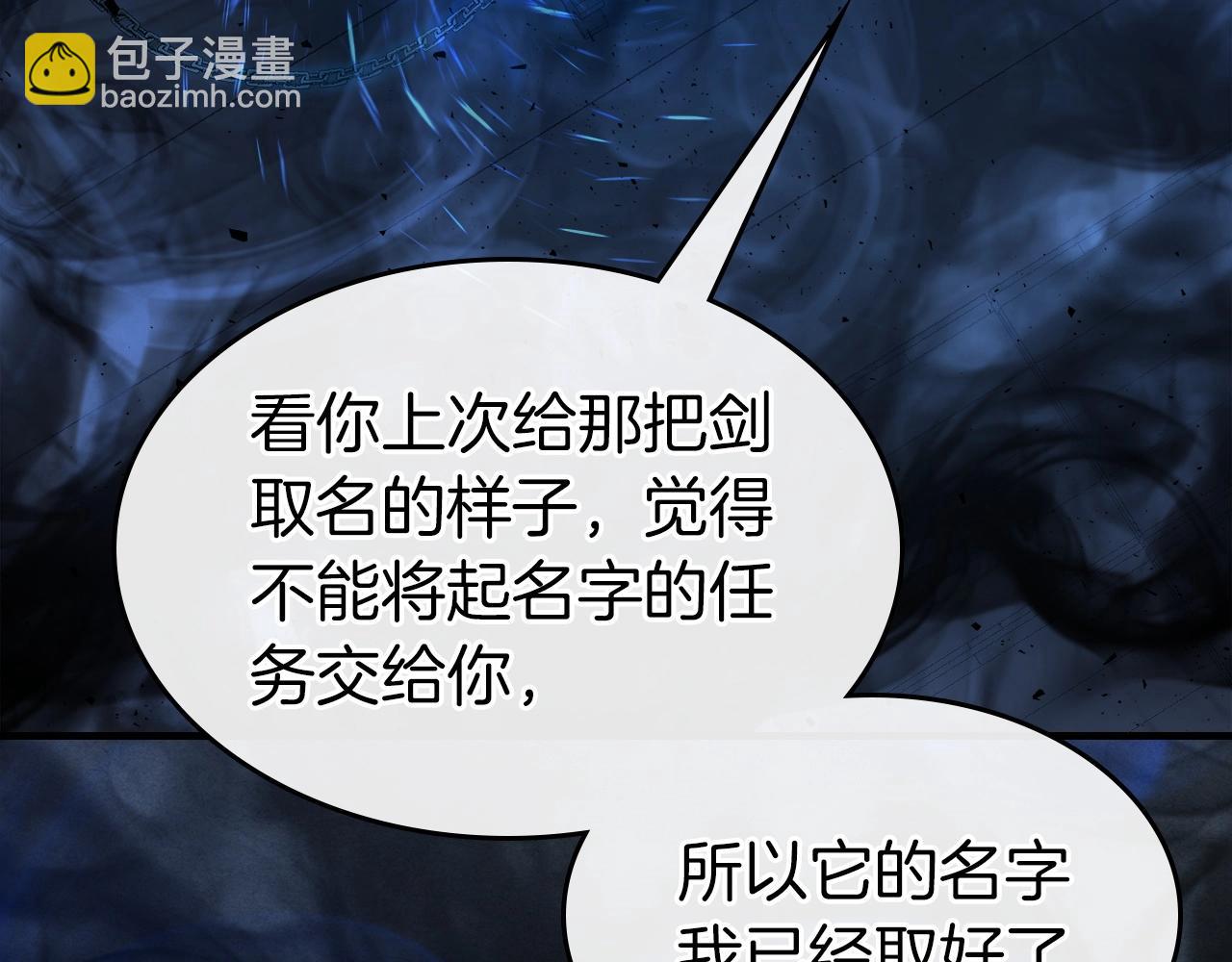 與神一同升級 - 第54話 庫內埃(5/6) - 7