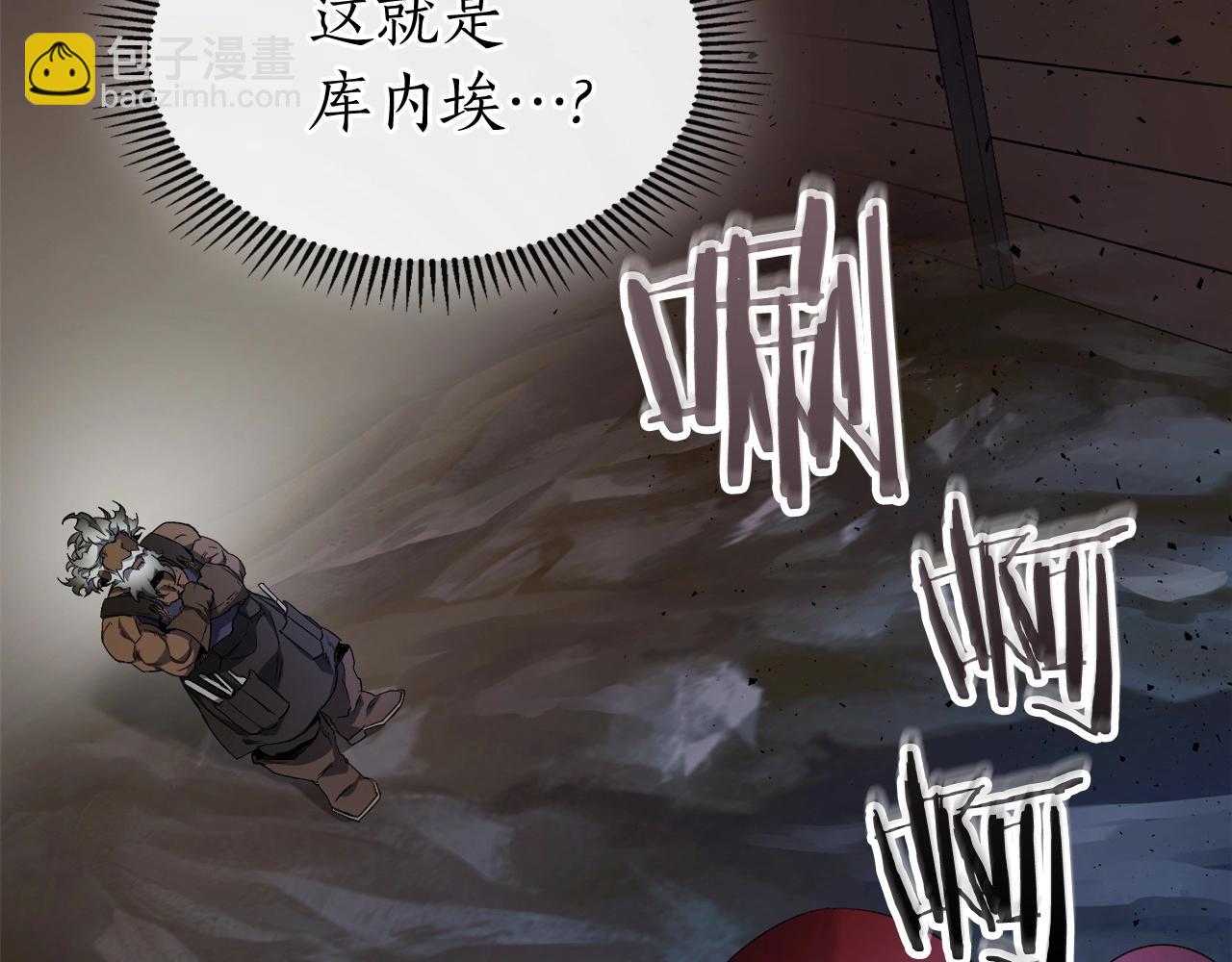 與神一同升級 - 第54話 庫內埃(5/6) - 6