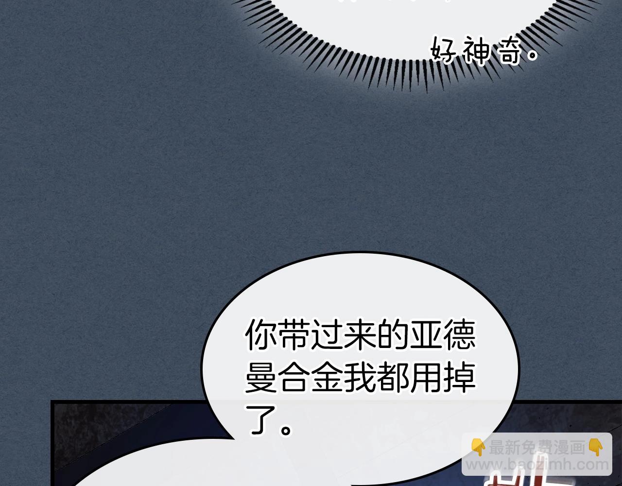 與神一同升級 - 第54話 庫內埃(5/6) - 1