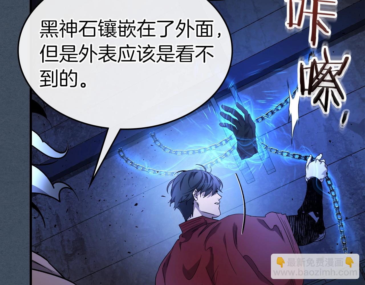 與神一同升級 - 第54話 庫內埃(5/6) - 2