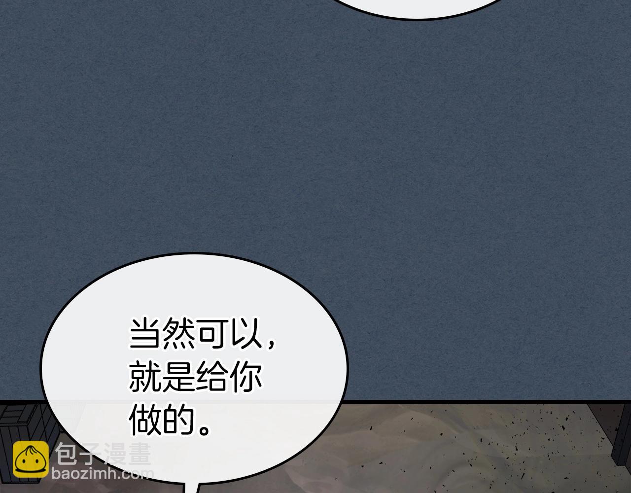 與神一同升級 - 第54話 庫內埃(5/6) - 4