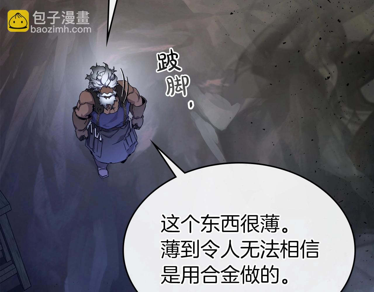 與神一同升級 - 第54話 庫內埃(5/6) - 5