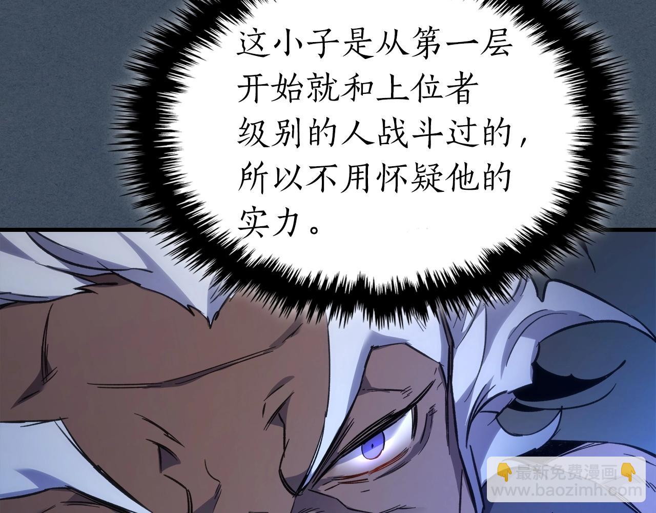 與神一同升級 - 第54話 庫內埃(5/6) - 8