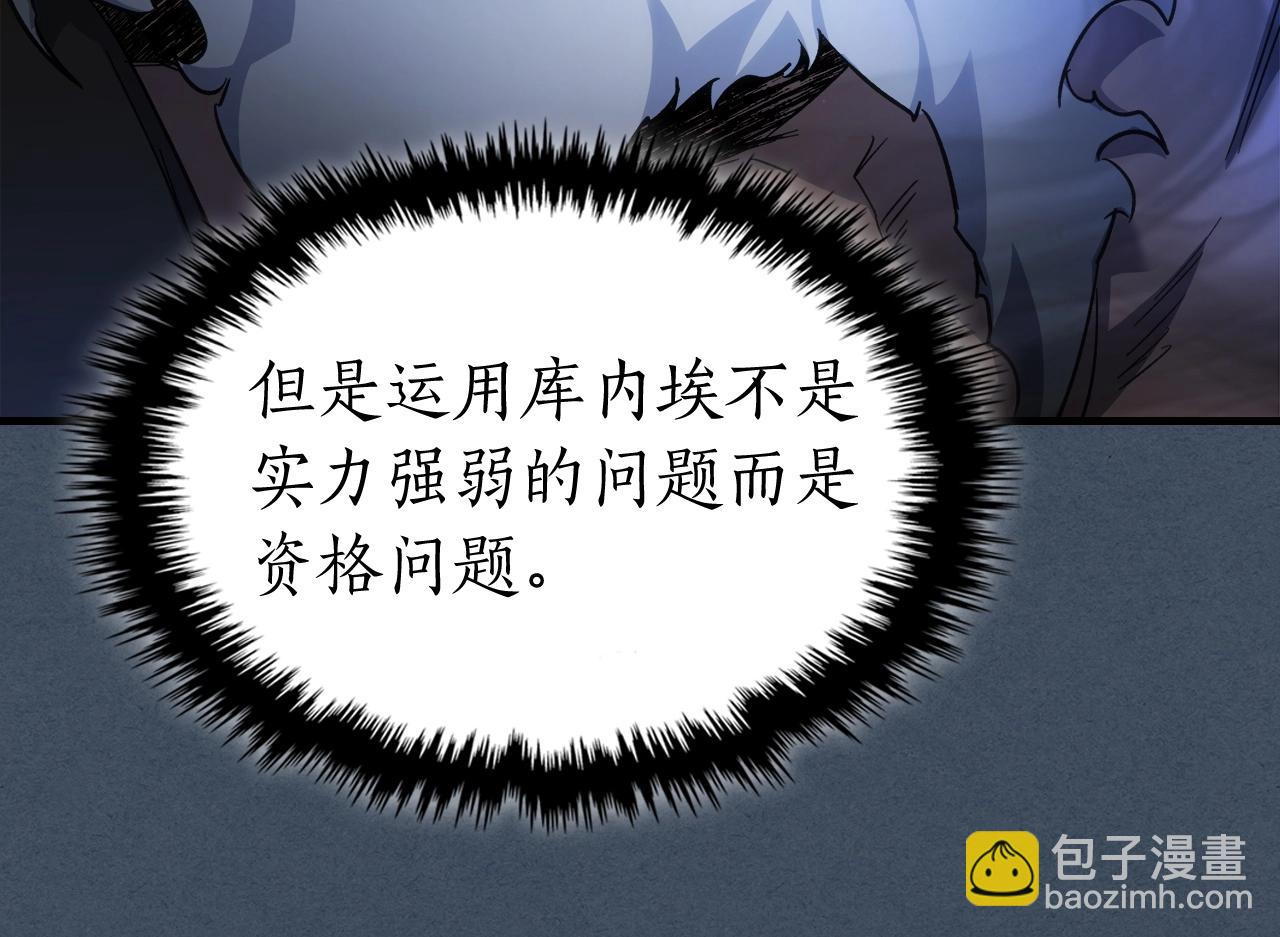 與神一同升級 - 第54話 庫內埃(5/6) - 2