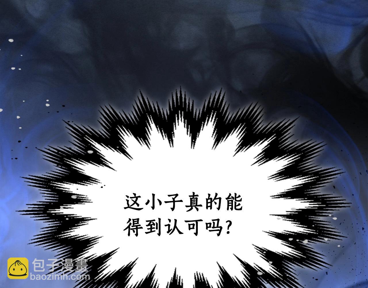 與神一同升級 - 第54話 庫內埃(5/6) - 4